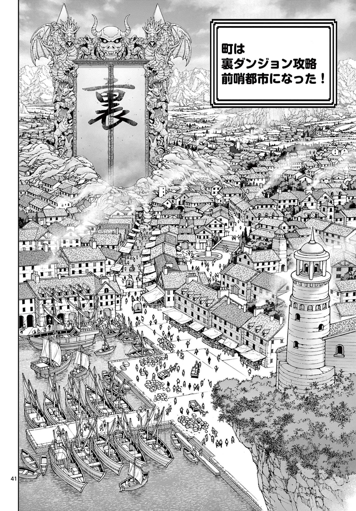 Ura Dungeon Okusan Chap 1 - Next Chap 2