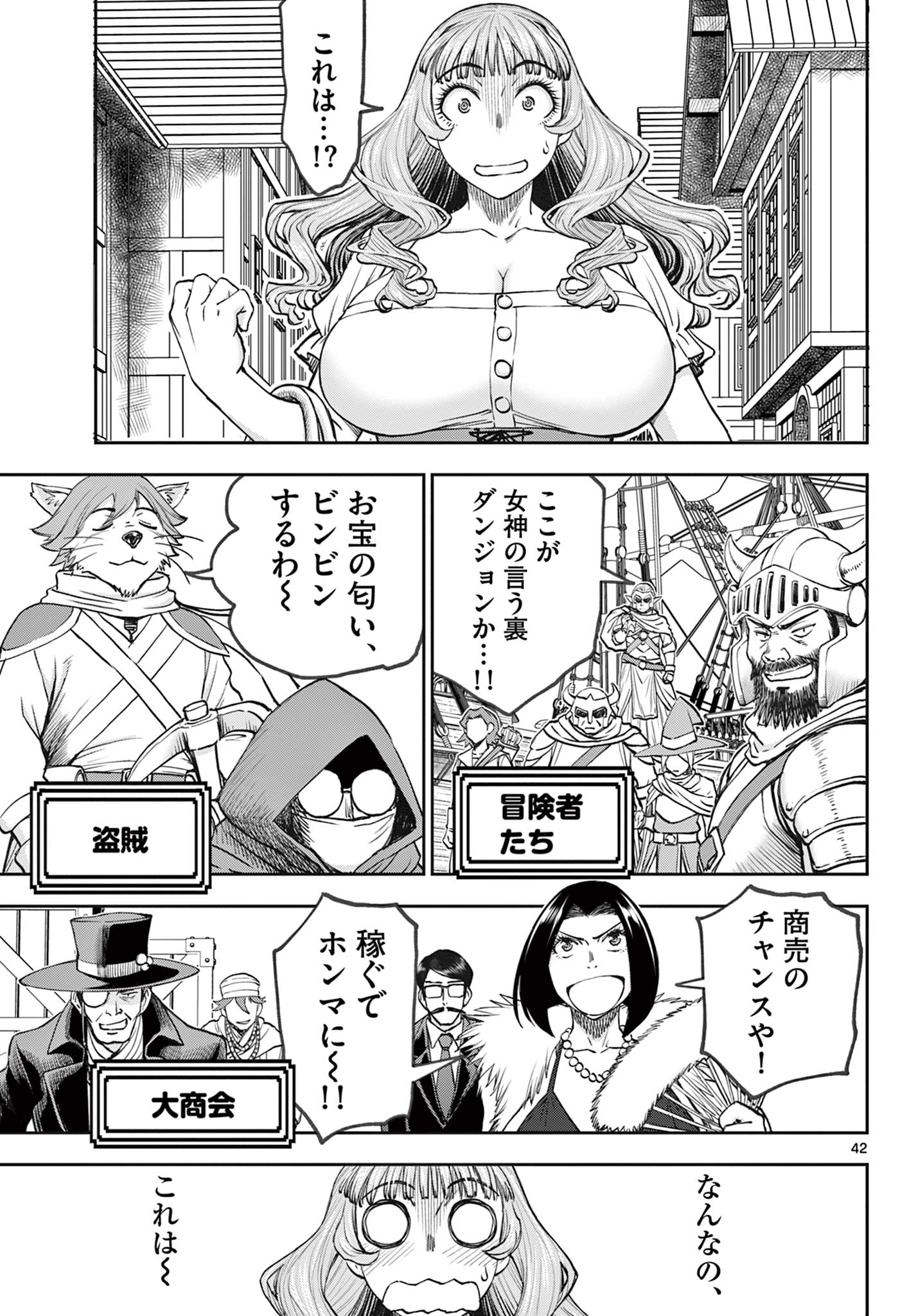 Ura Dungeon Okusan Chap 1 - Next Chap 2