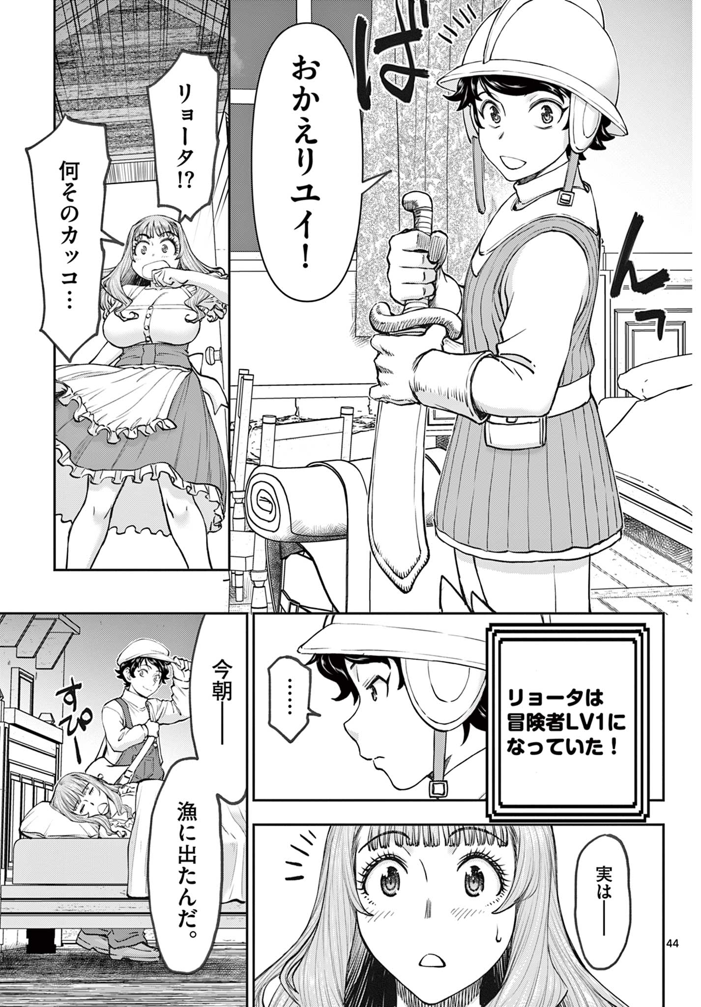 Ura Dungeon Okusan Chap 1 - Next Chap 2