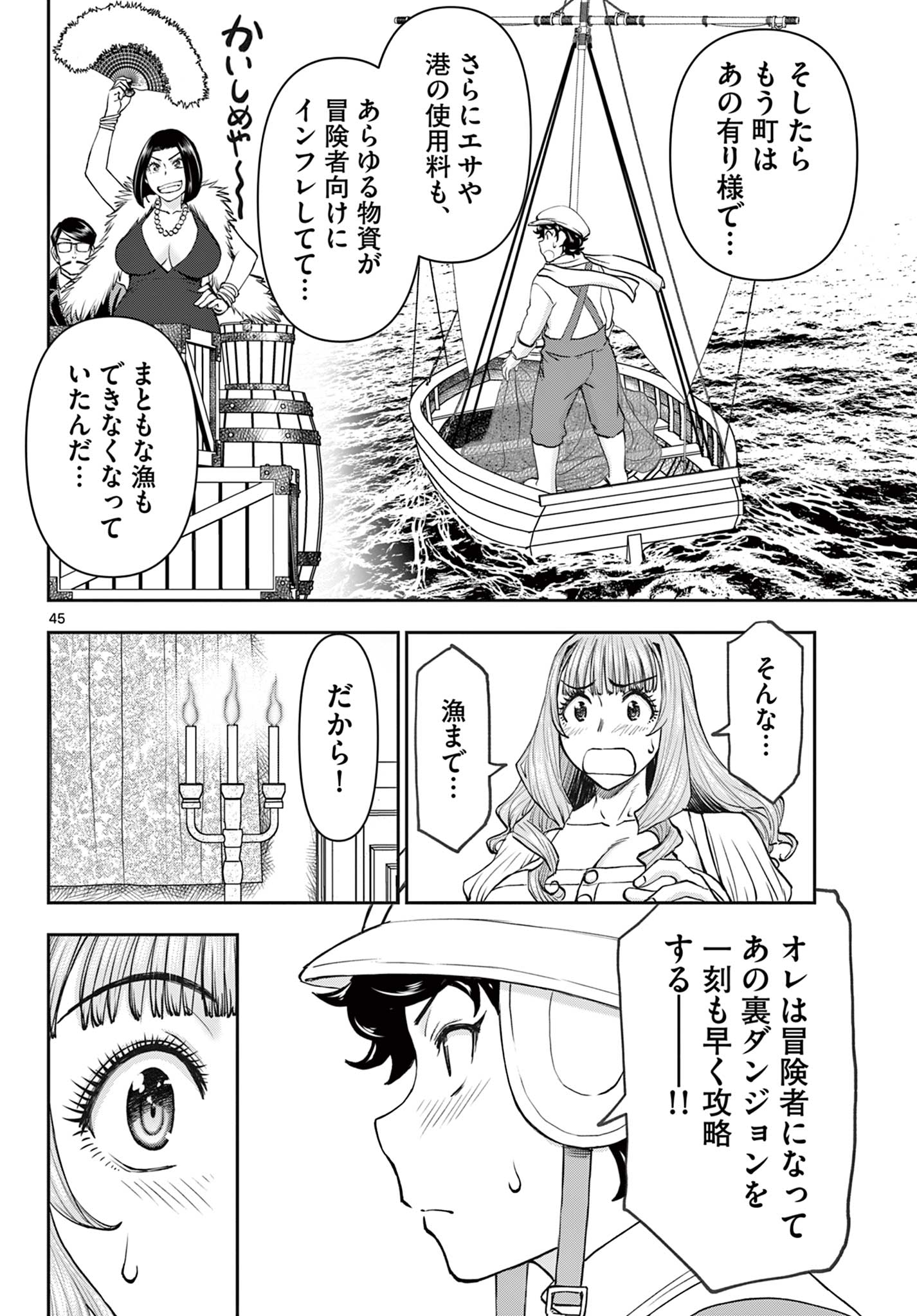 Ura Dungeon Okusan Chap 1 - Next Chap 2