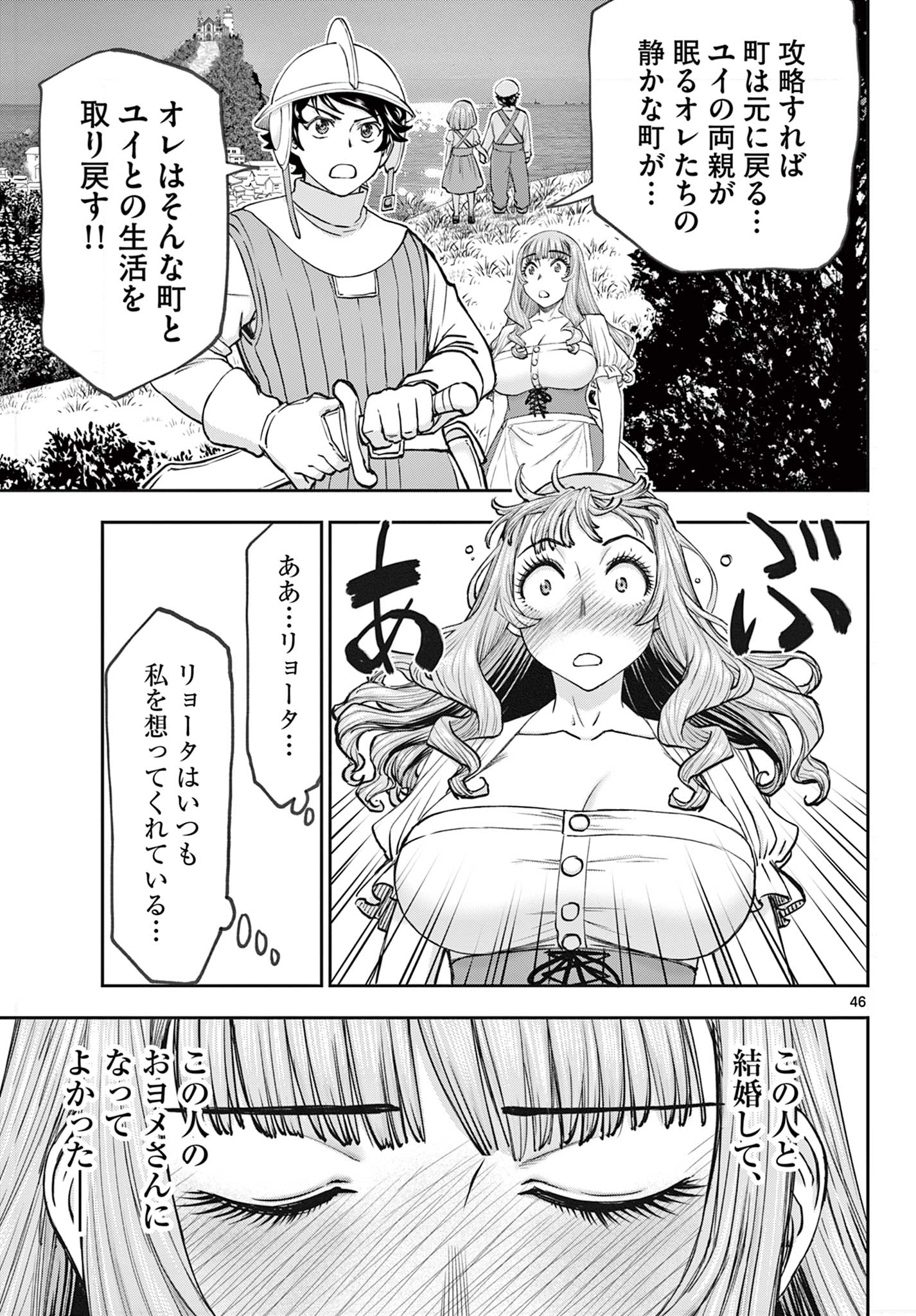 Ura Dungeon Okusan Chap 1 - Next Chap 2