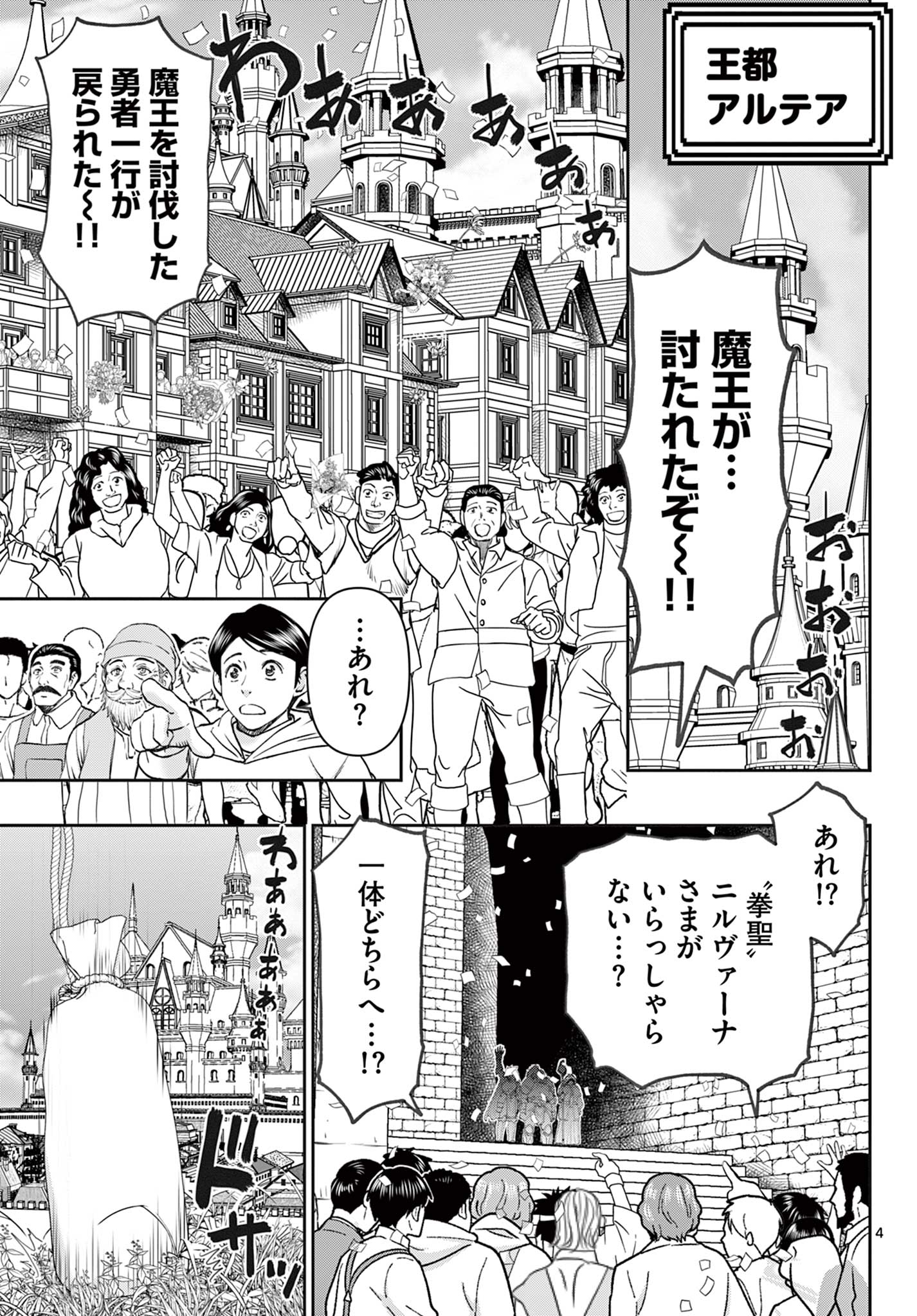 Ura Dungeon Okusan Chap 1 - Next Chap 2