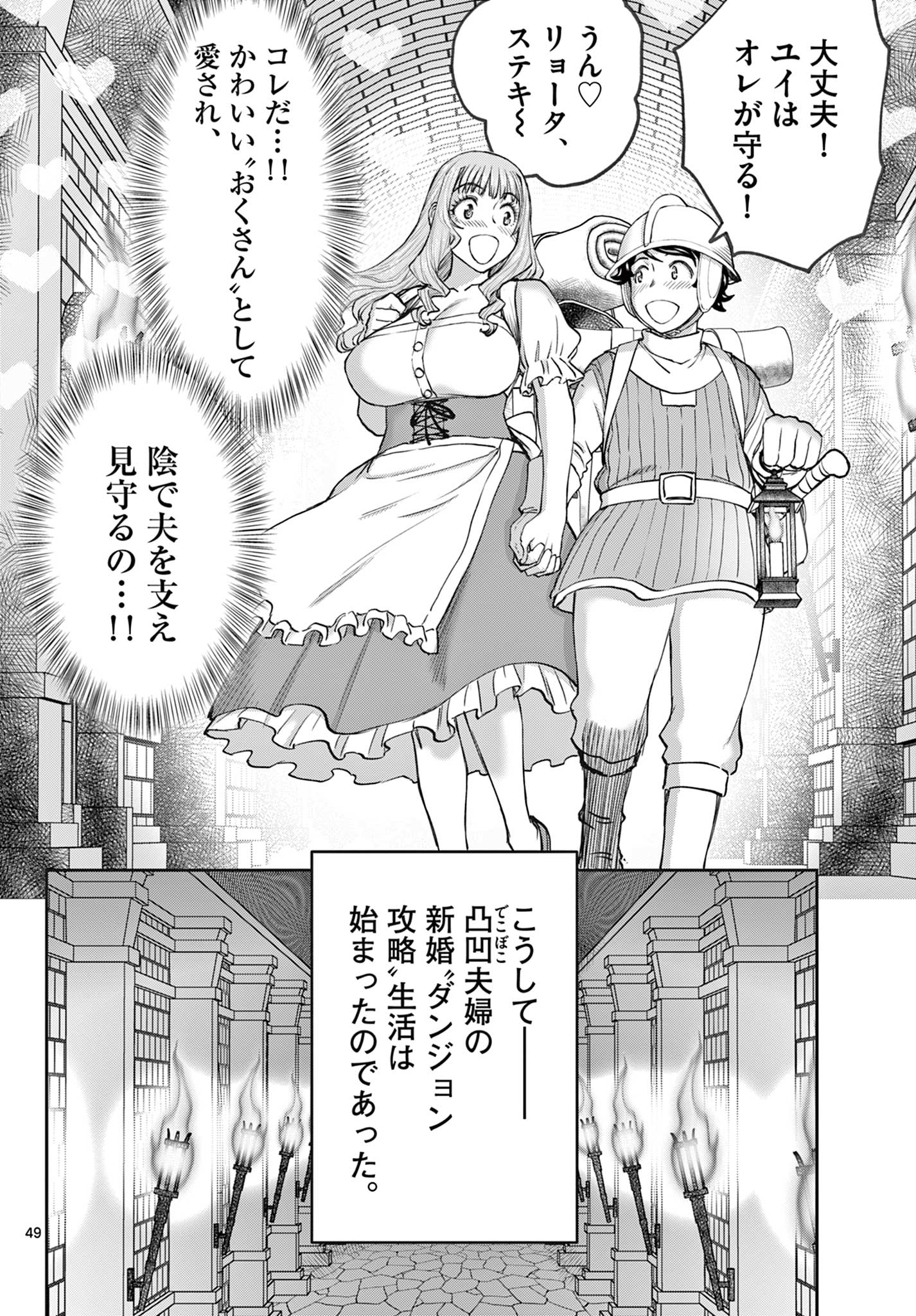 Ura Dungeon Okusan Chap 1 - Next Chap 2