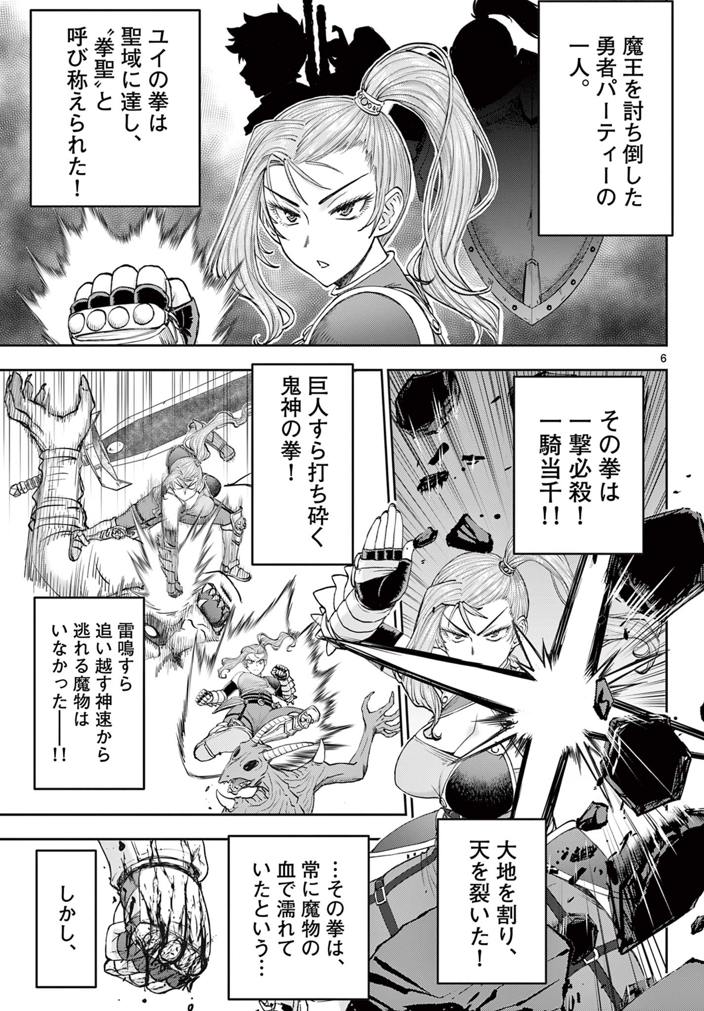 Ura Dungeon Okusan Chap 1 - Next Chap 2