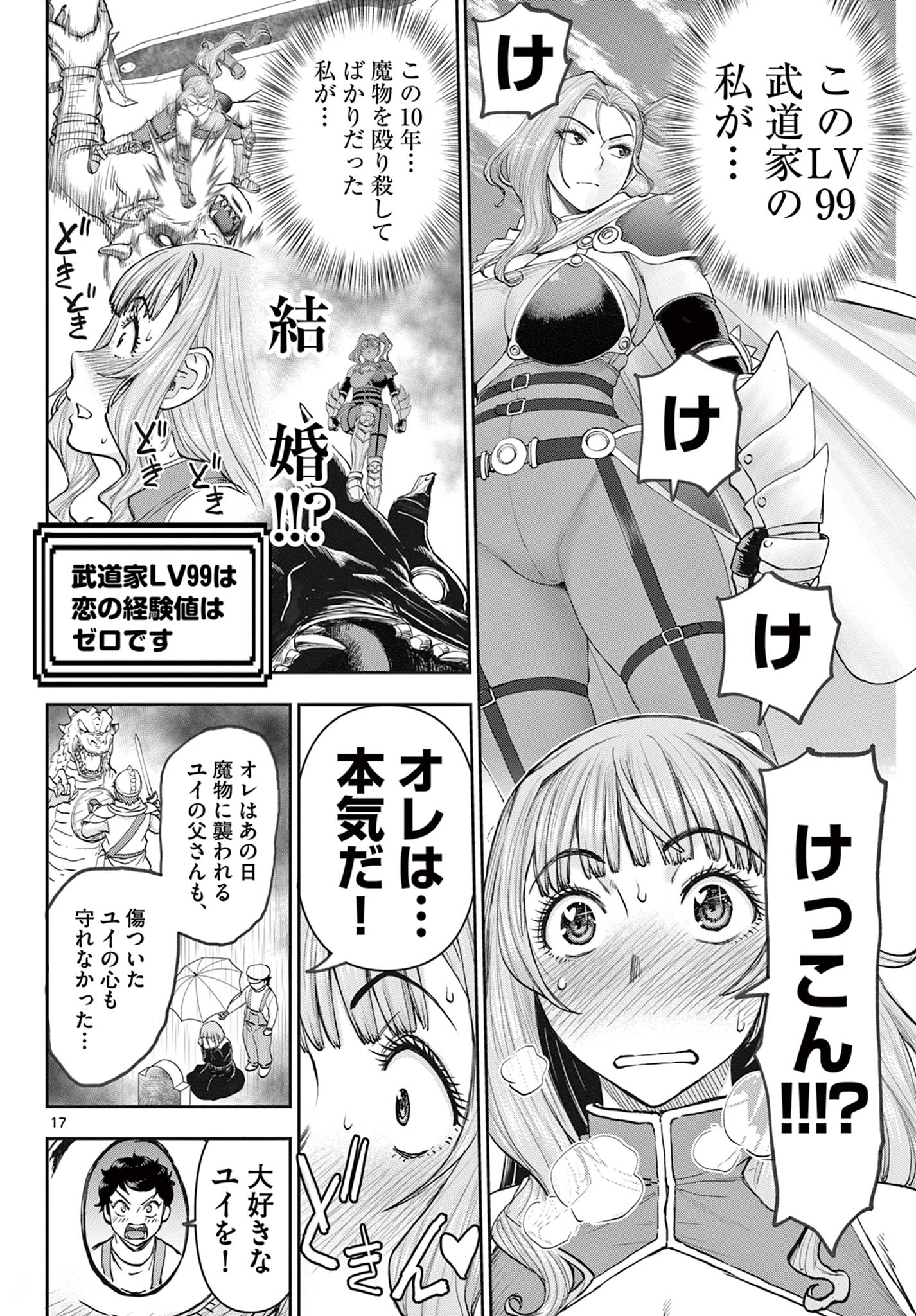 Ura Dungeon Okusan Chap 1 - Next Chap 2