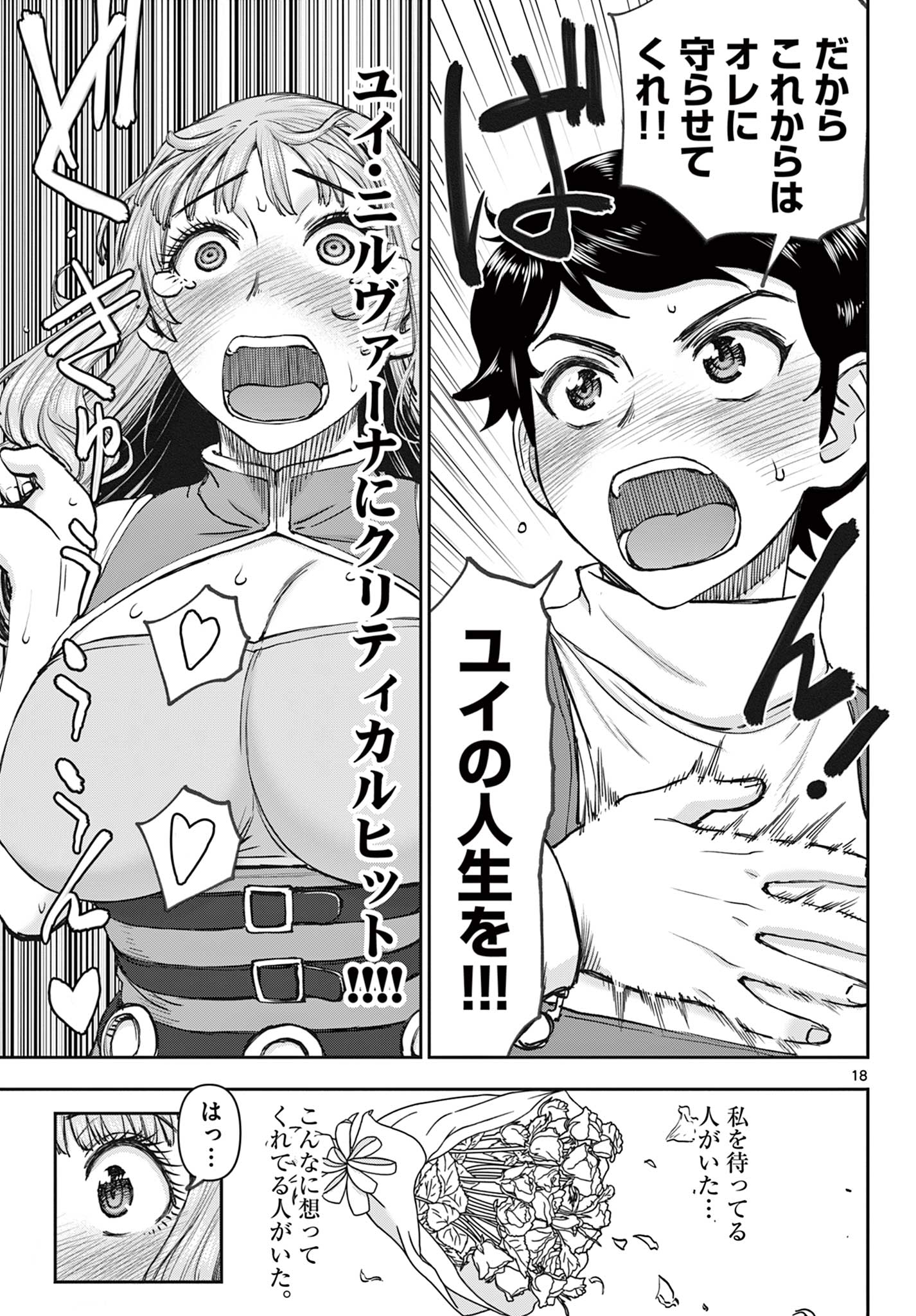 Ura Dungeon Okusan Chap 1 - Next Chap 2