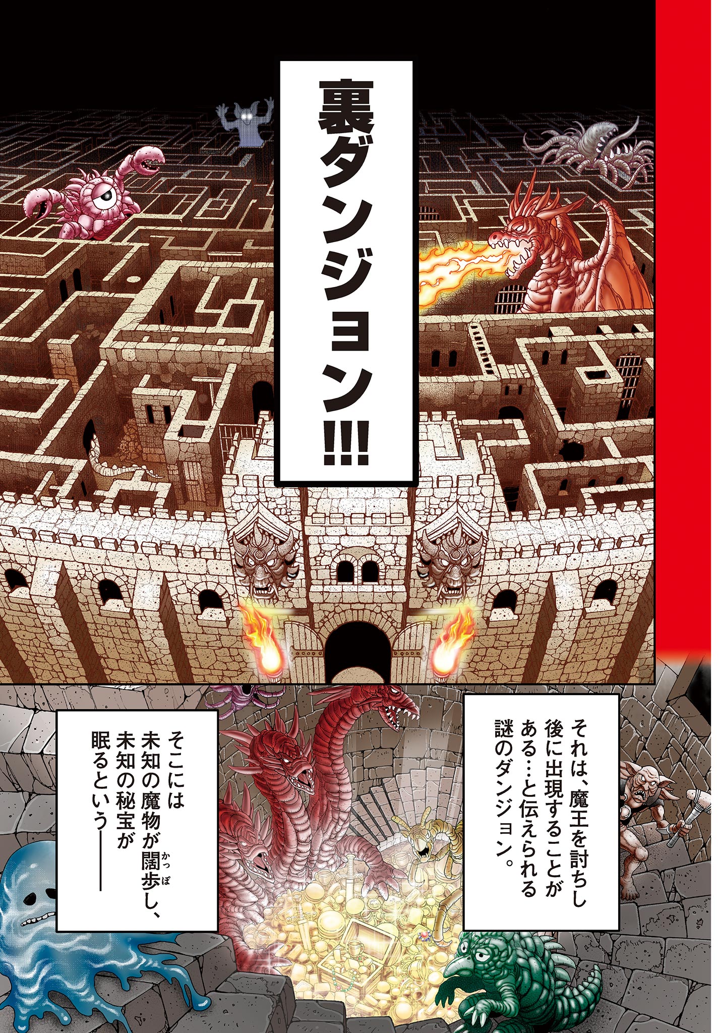 Ura Dungeon Okusan Chap 1 - Next Chap 2