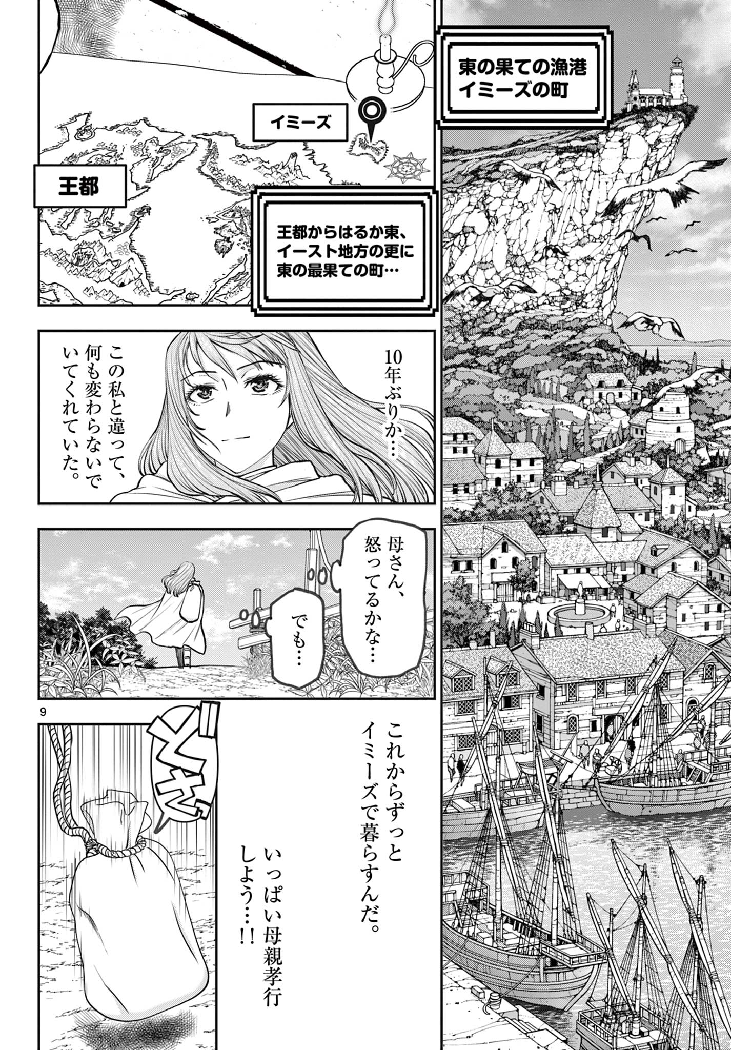 Ura Dungeon Okusan Chap 1 - Next Chap 2