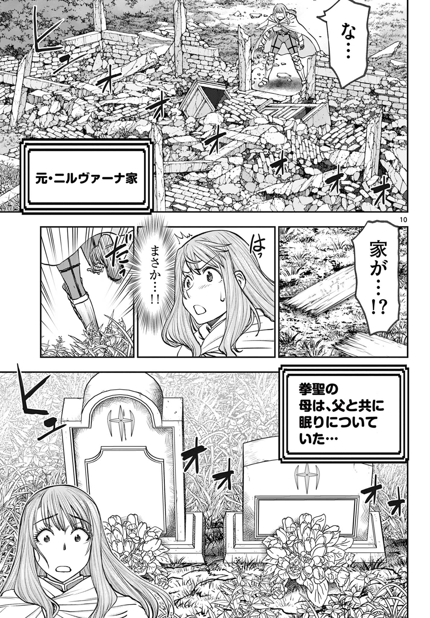 Ura Dungeon Okusan Chap 1 - Next Chap 2
