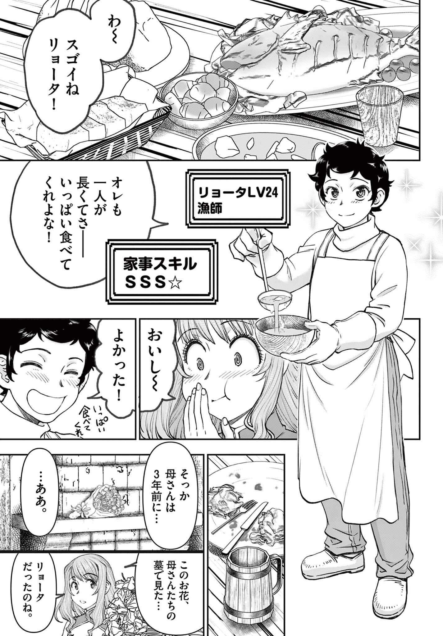 Ura Dungeon Okusan Chap 1 - Next Chap 2