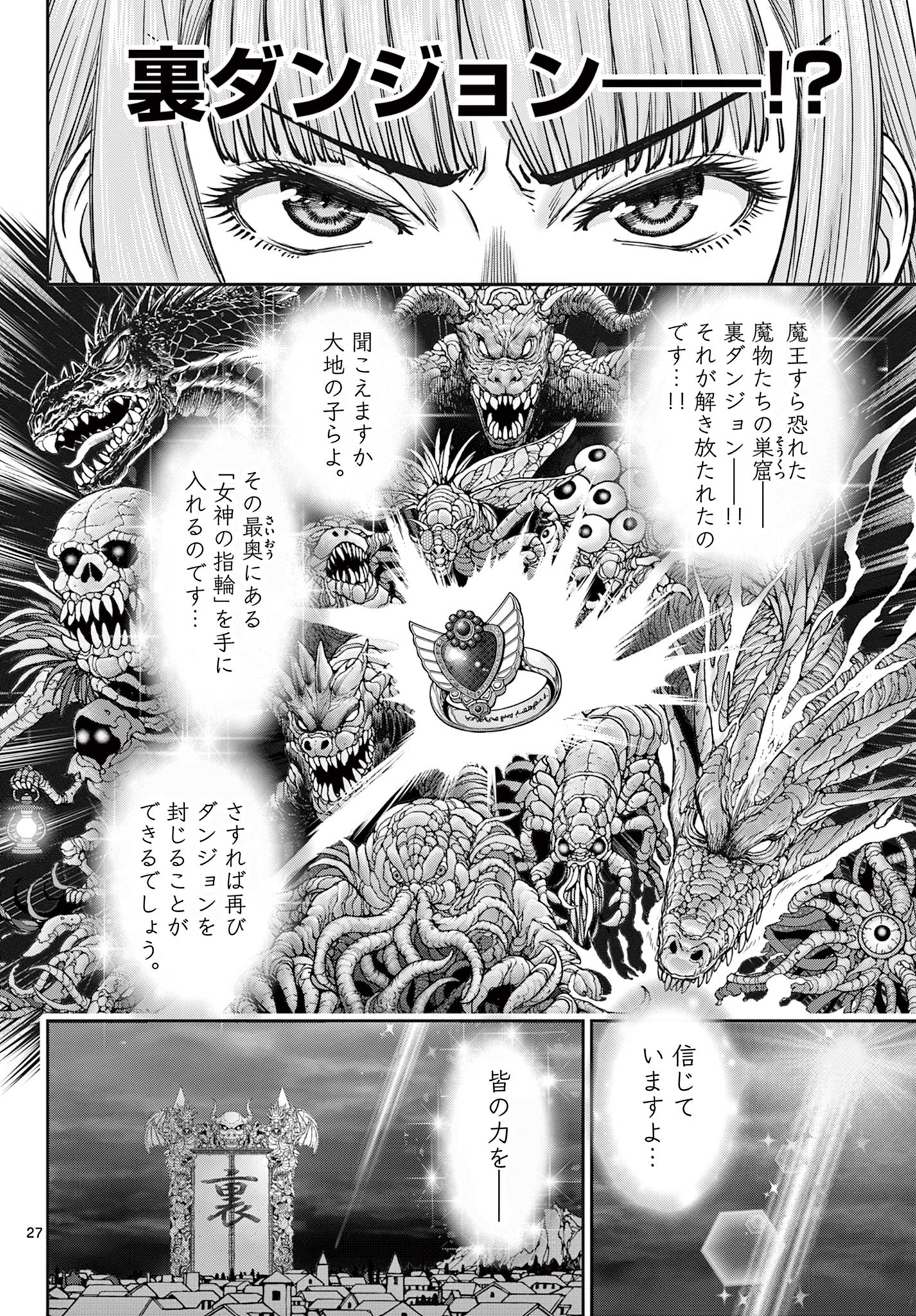 Ura Dungeon Okusan Chap 1 - Next Chap 2