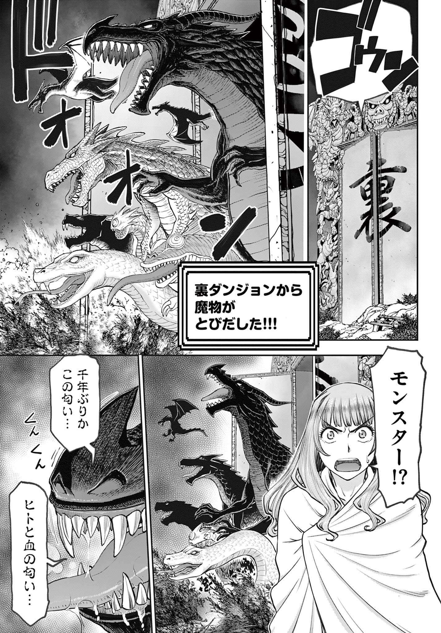 Ura Dungeon Okusan Chap 1 - Next Chap 2