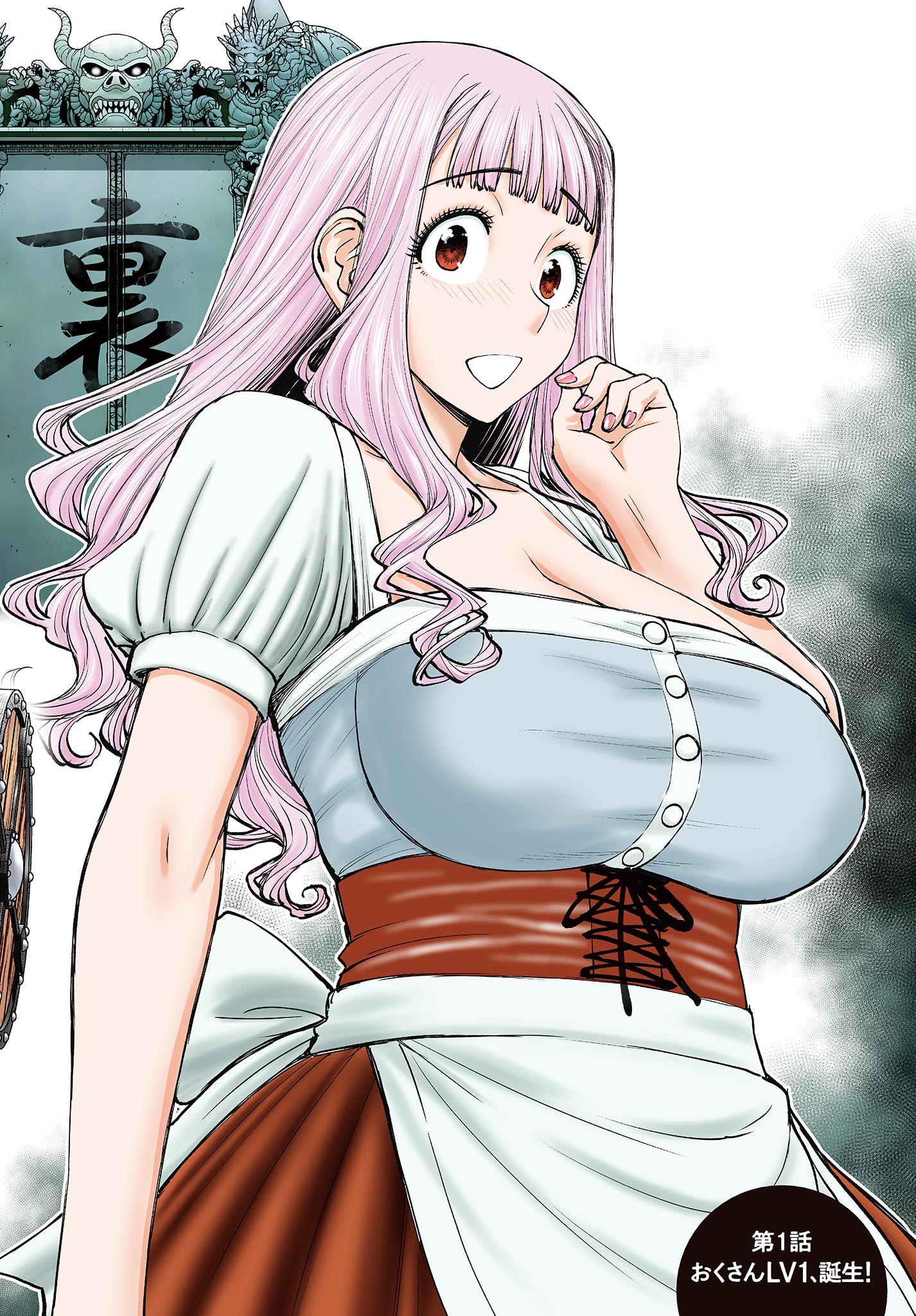 Ura Dungeon Okusan Chap 1 - Next Chap 2