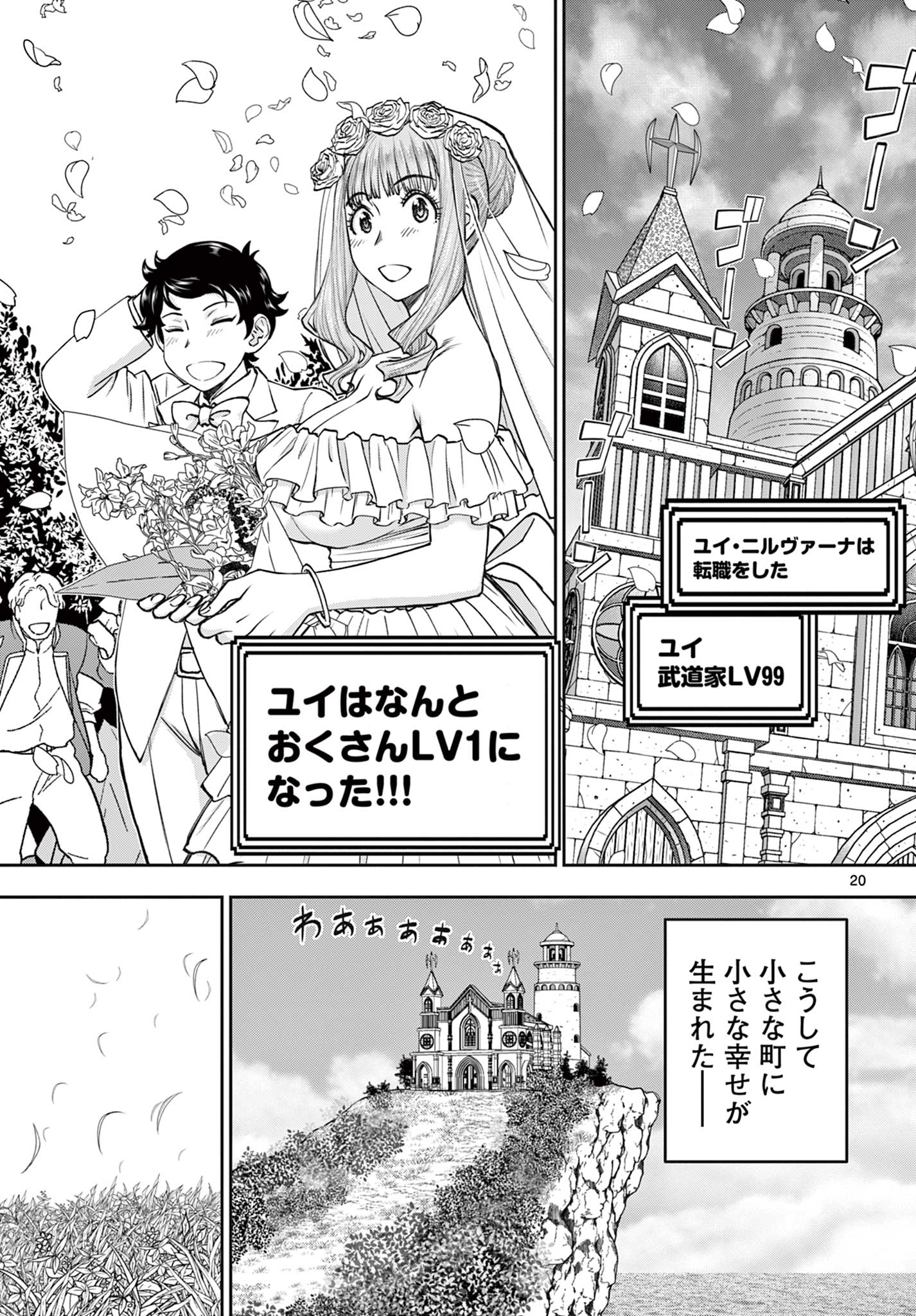 Ura Dungeon Okusan Chap 1 - Next Chap 2