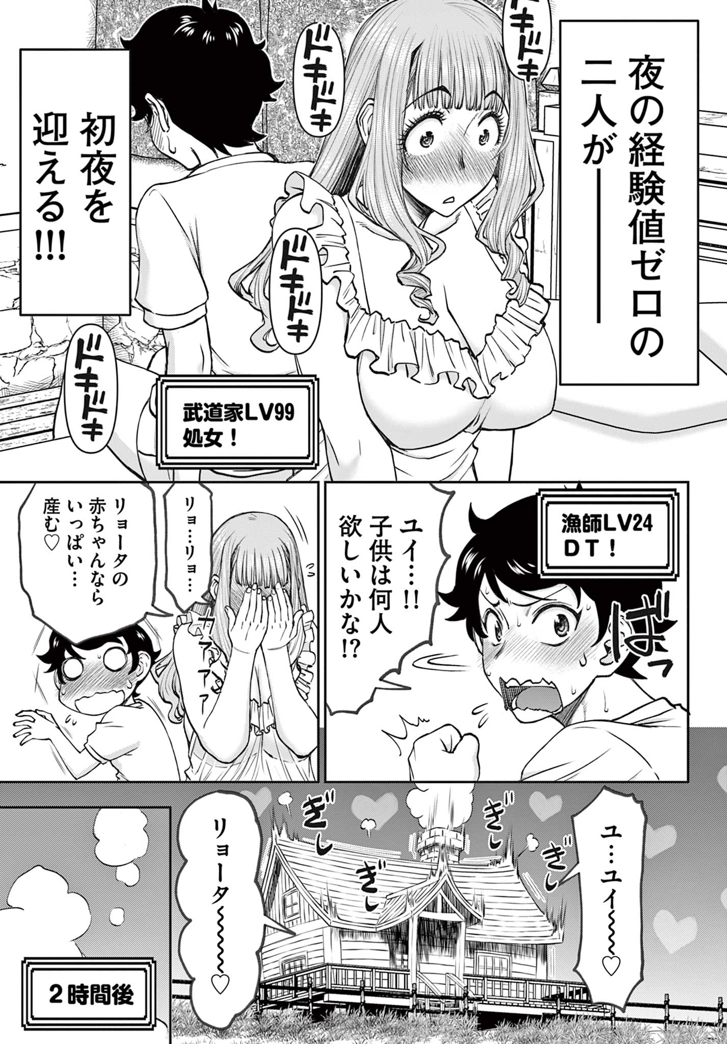 Ura Dungeon Okusan Chap 1 - Next Chap 2