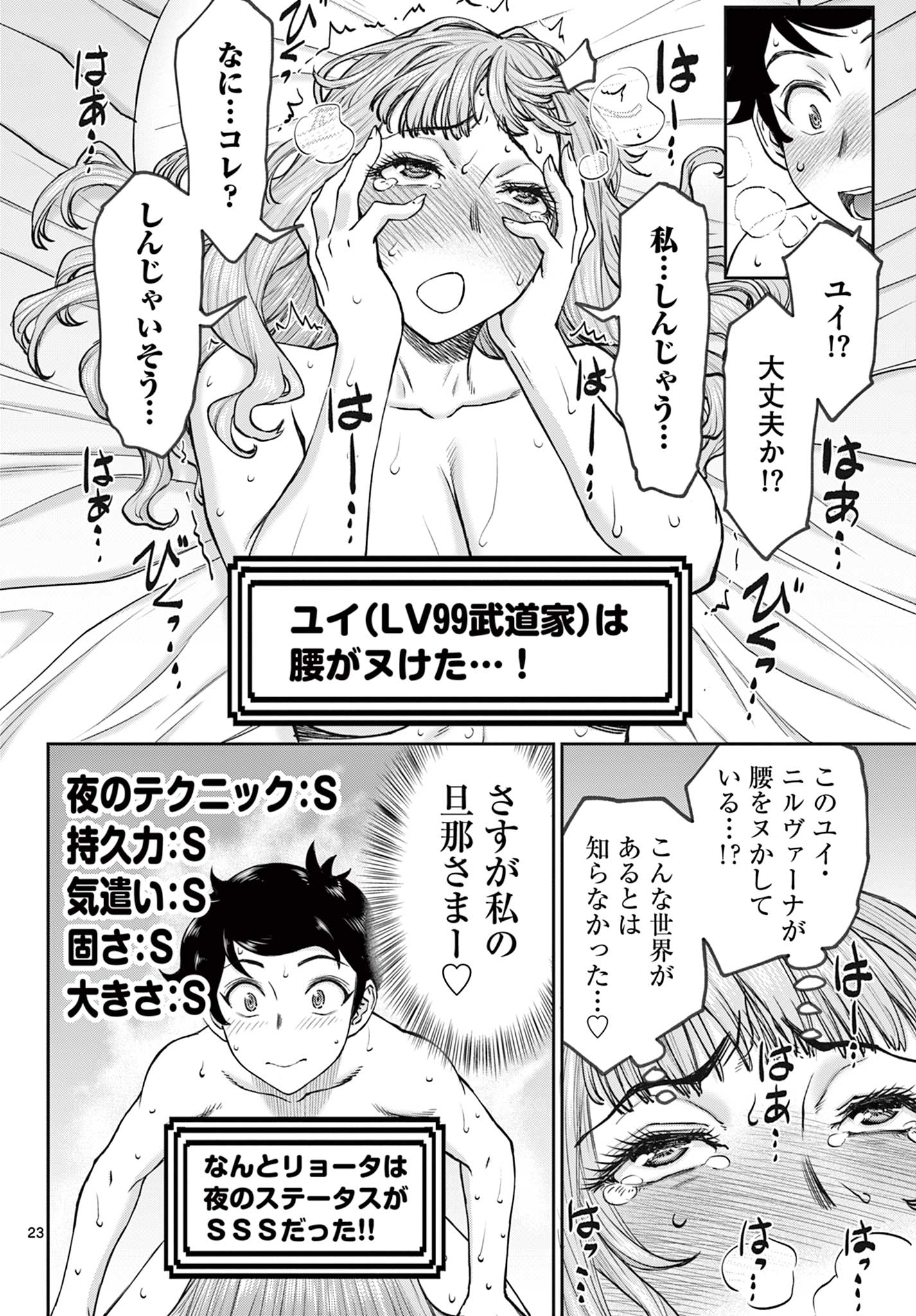 Ura Dungeon Okusan Chap 1 - Next Chap 2