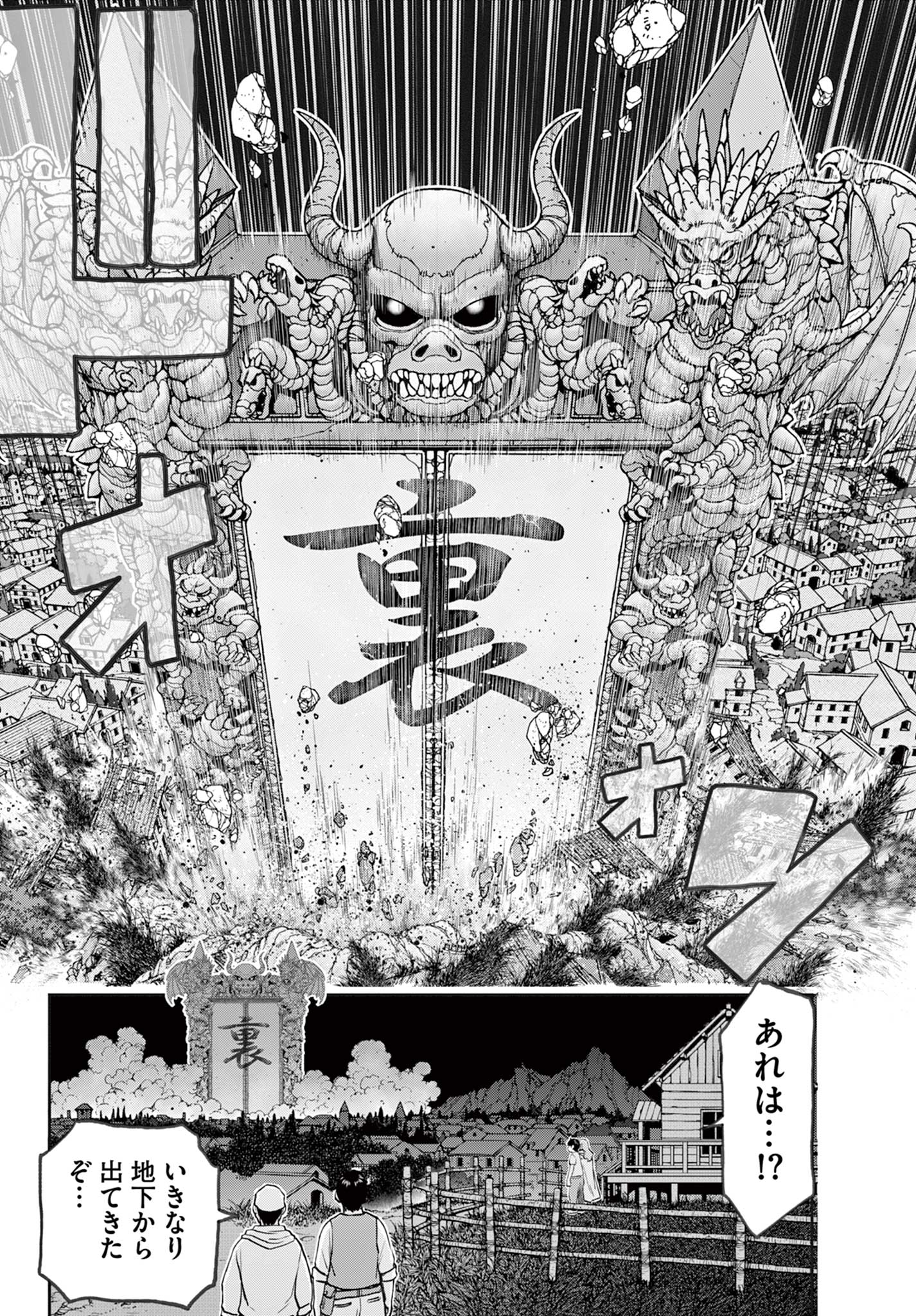 Ura Dungeon Okusan Chap 1 - Next Chap 2