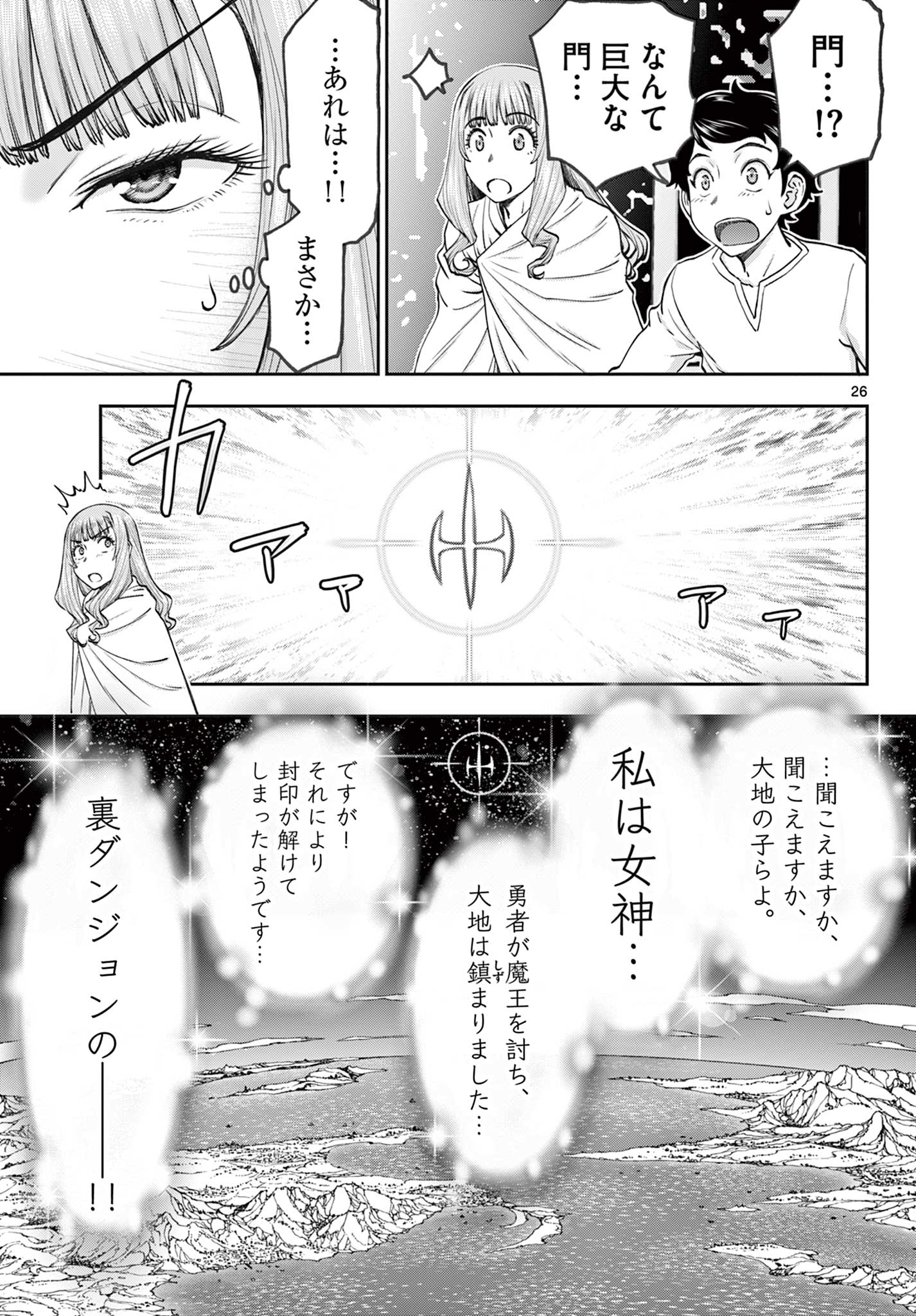 Ura Dungeon Okusan Chap 1 - Next Chap 2