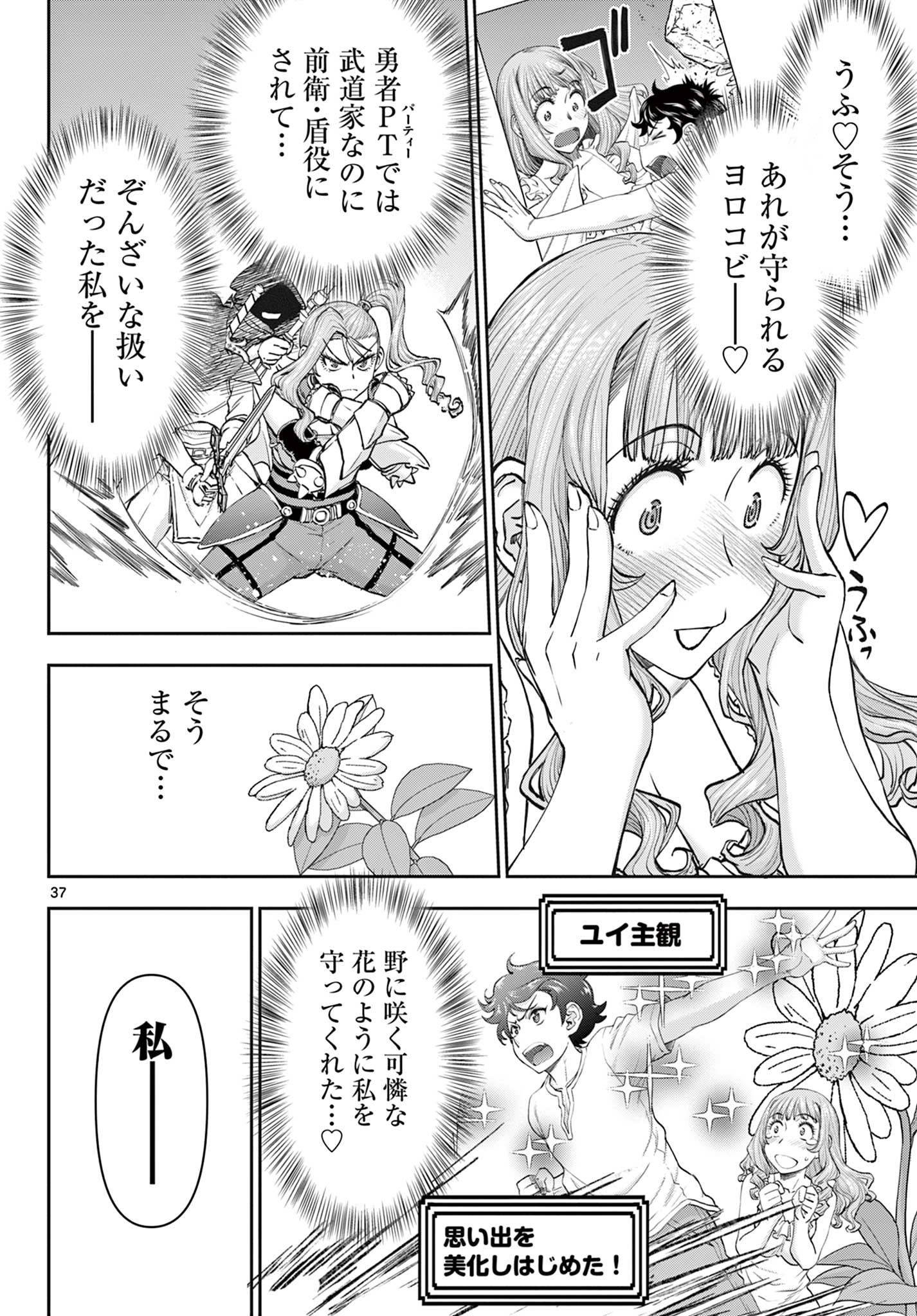 Ura Dungeon Okusan Chap 1 - Next Chap 2