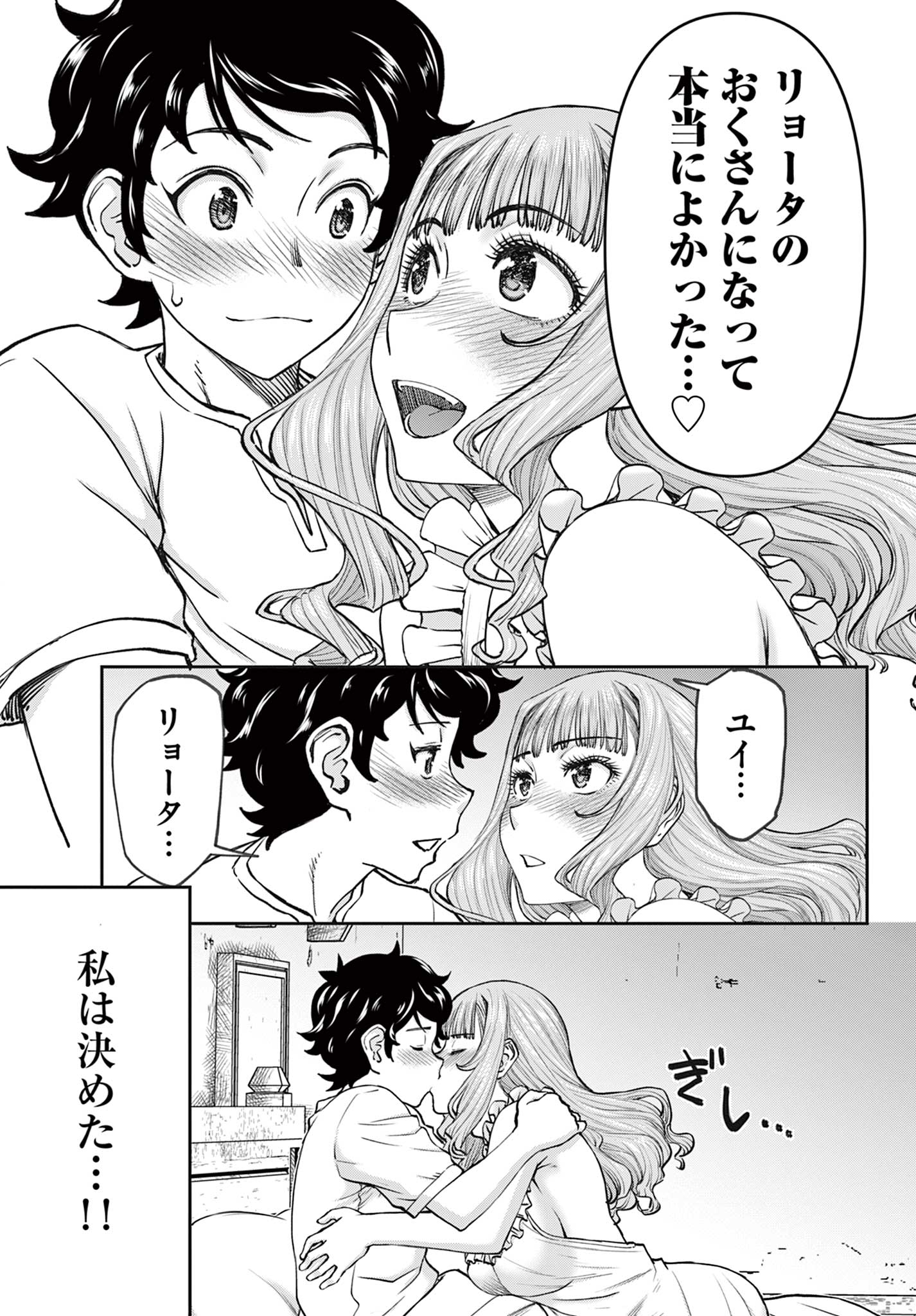 Ura Dungeon Okusan Chap 1 - Next Chap 2