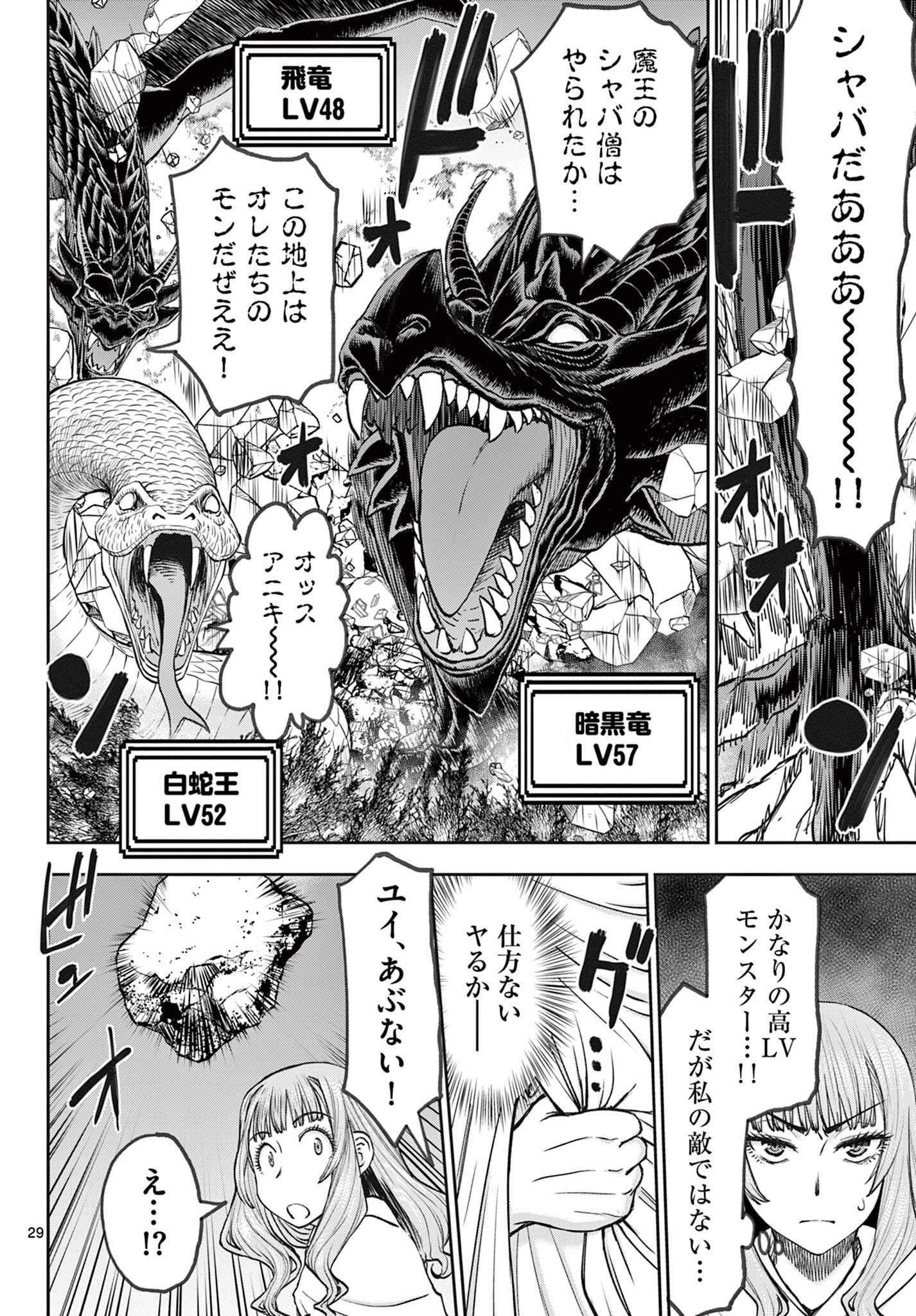 Ura Dungeon Okusan Chap 1 - Next Chap 2