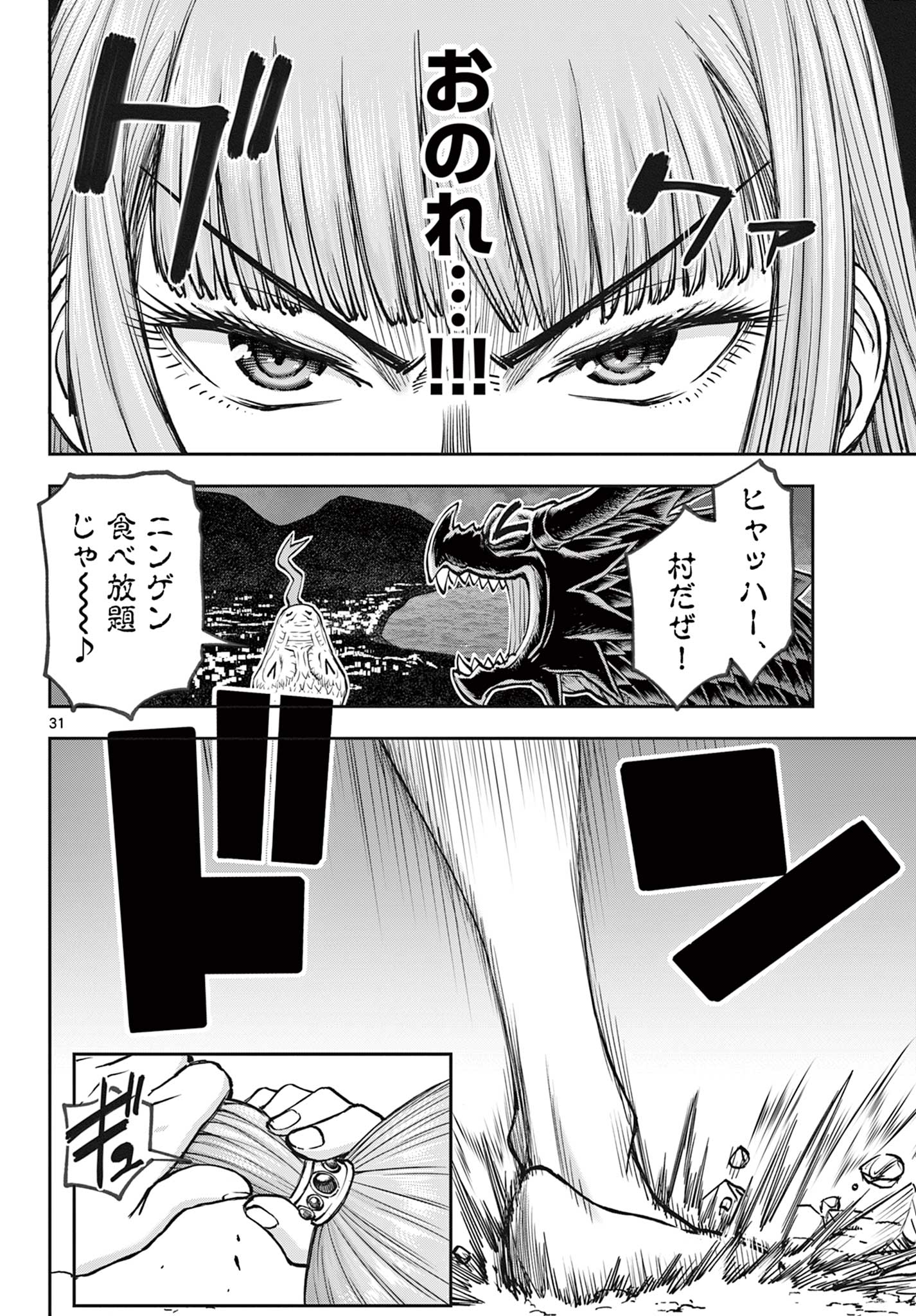 Ura Dungeon Okusan Chap 1 - Next Chap 2