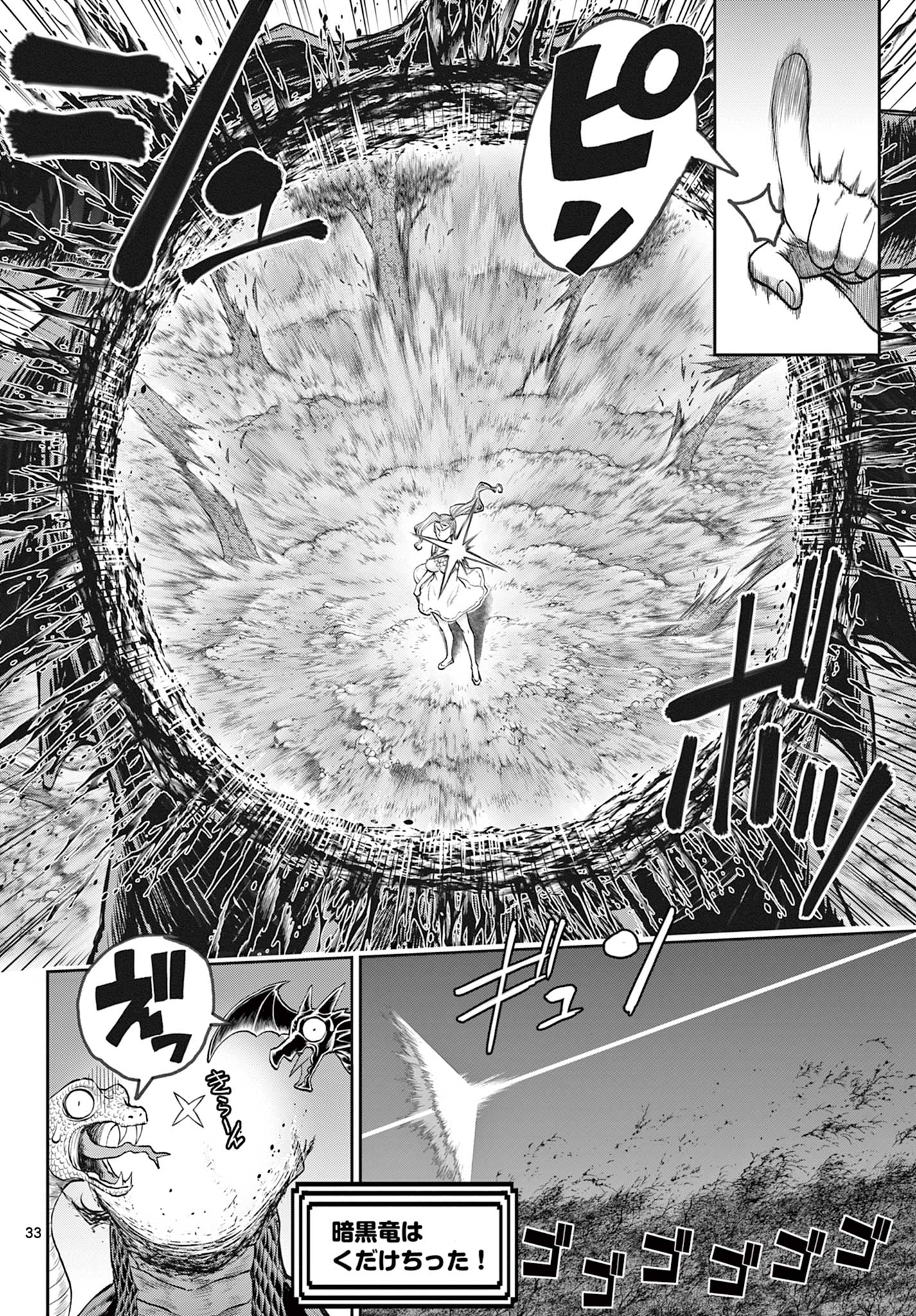 Ura Dungeon Okusan Chap 1 - Next Chap 2