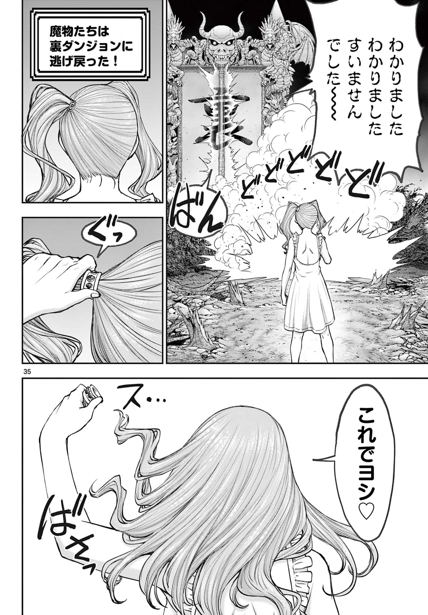 Ura Dungeon Okusan Chap 1 - Next Chap 2
