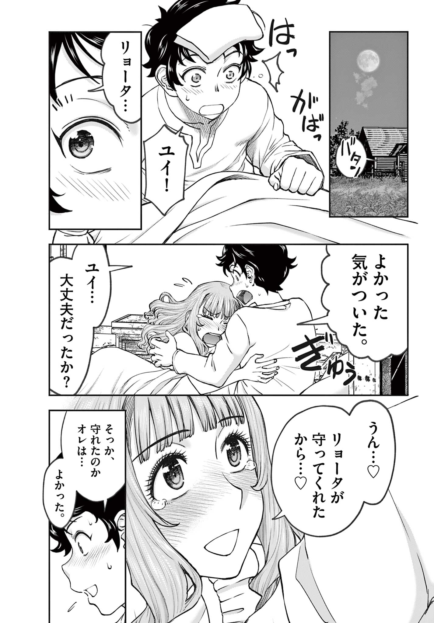 Ura Dungeon Okusan Chap 1 - Next Chap 2