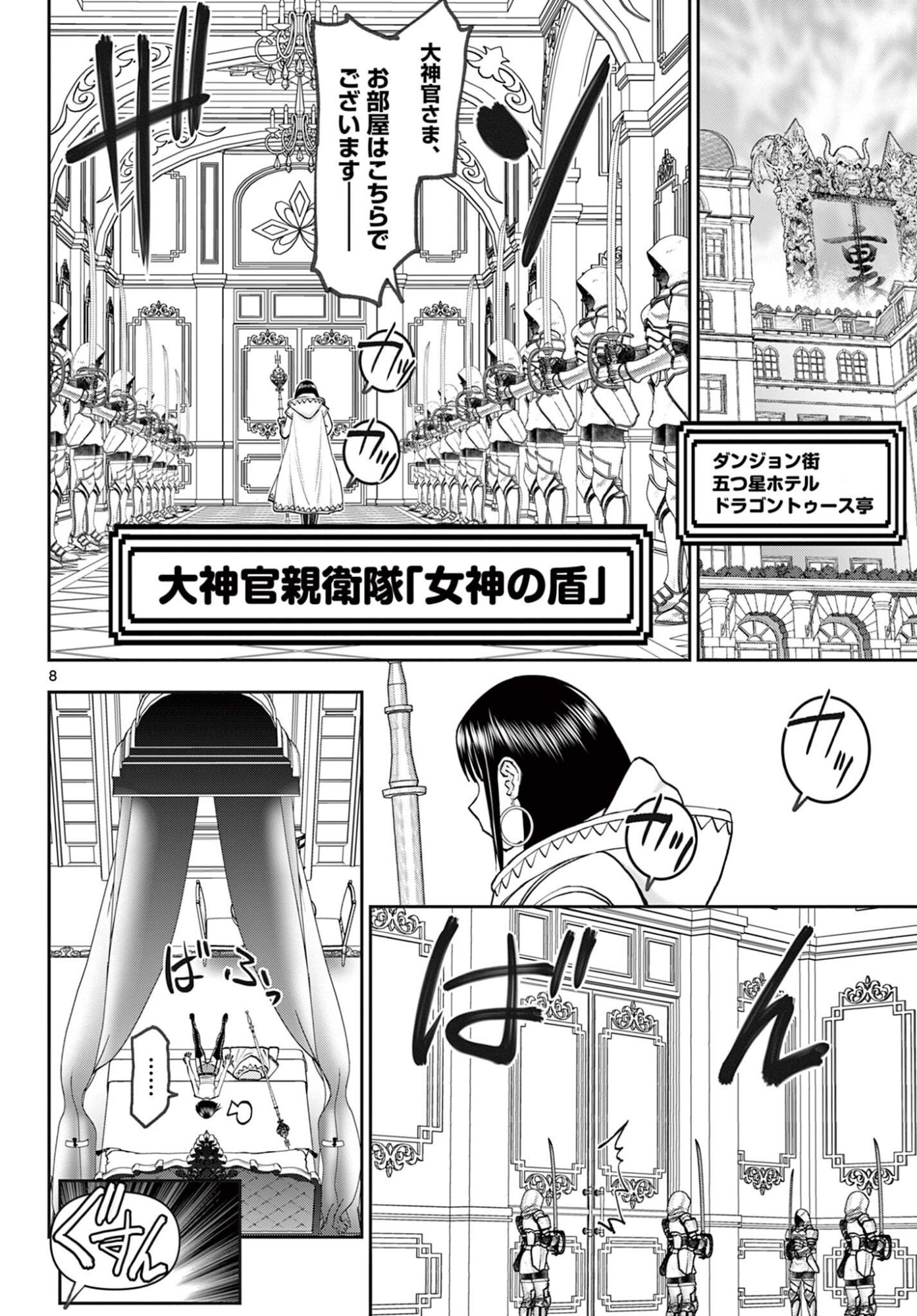 Ura Dungeon Okusan Chap 13 - Next Chap 14