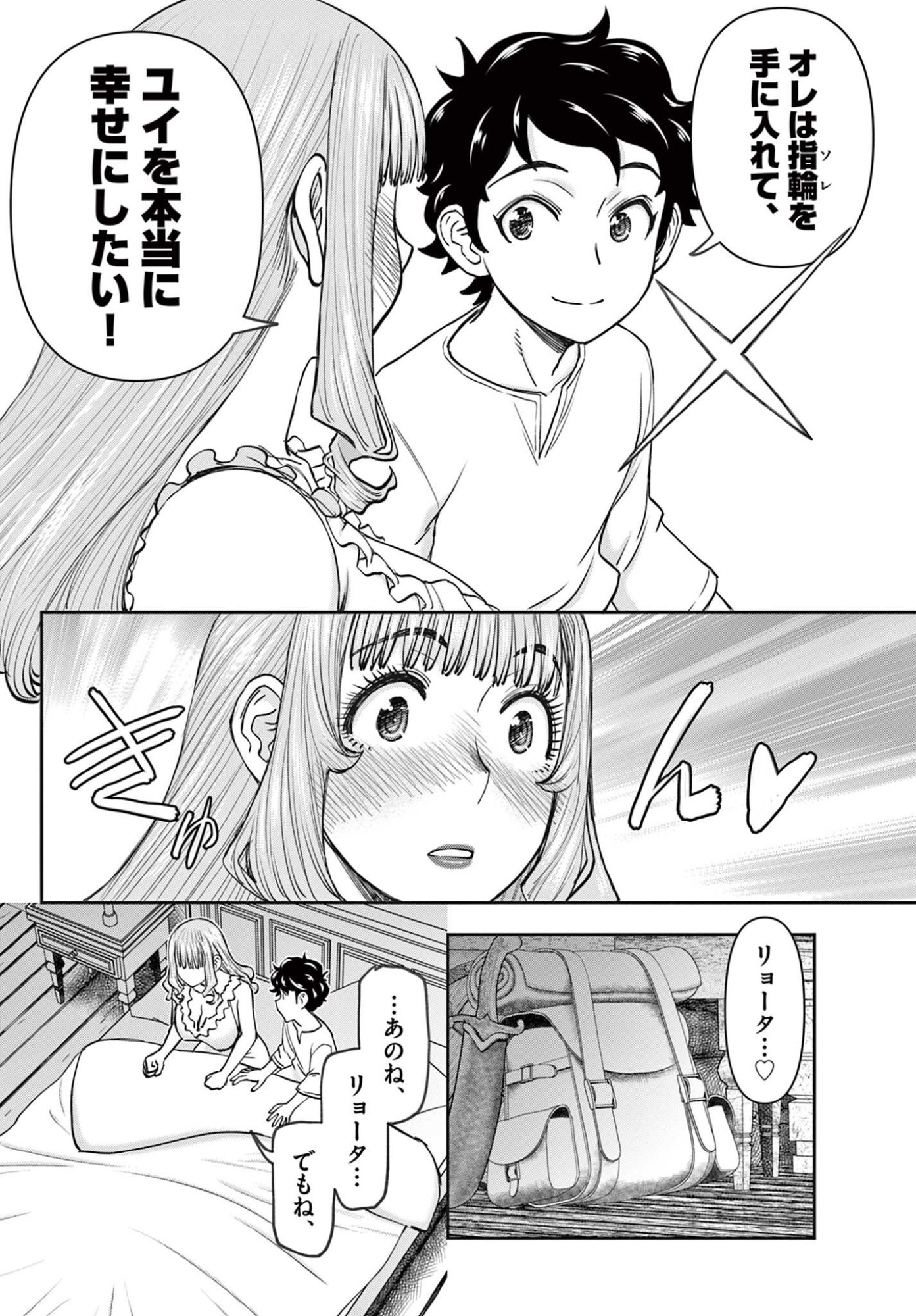 Ura Dungeon Okusan Chap 13 - Next Chap 14