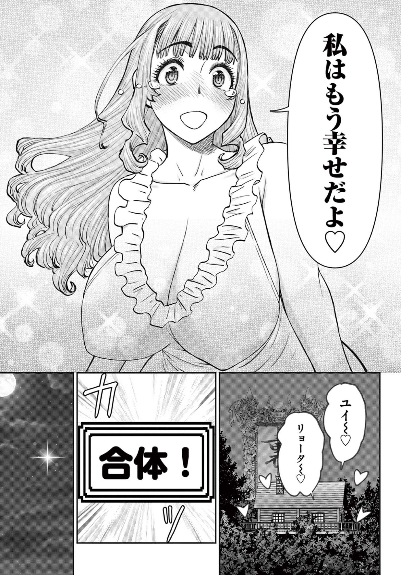 Ura Dungeon Okusan Chap 13 - Next Chap 14