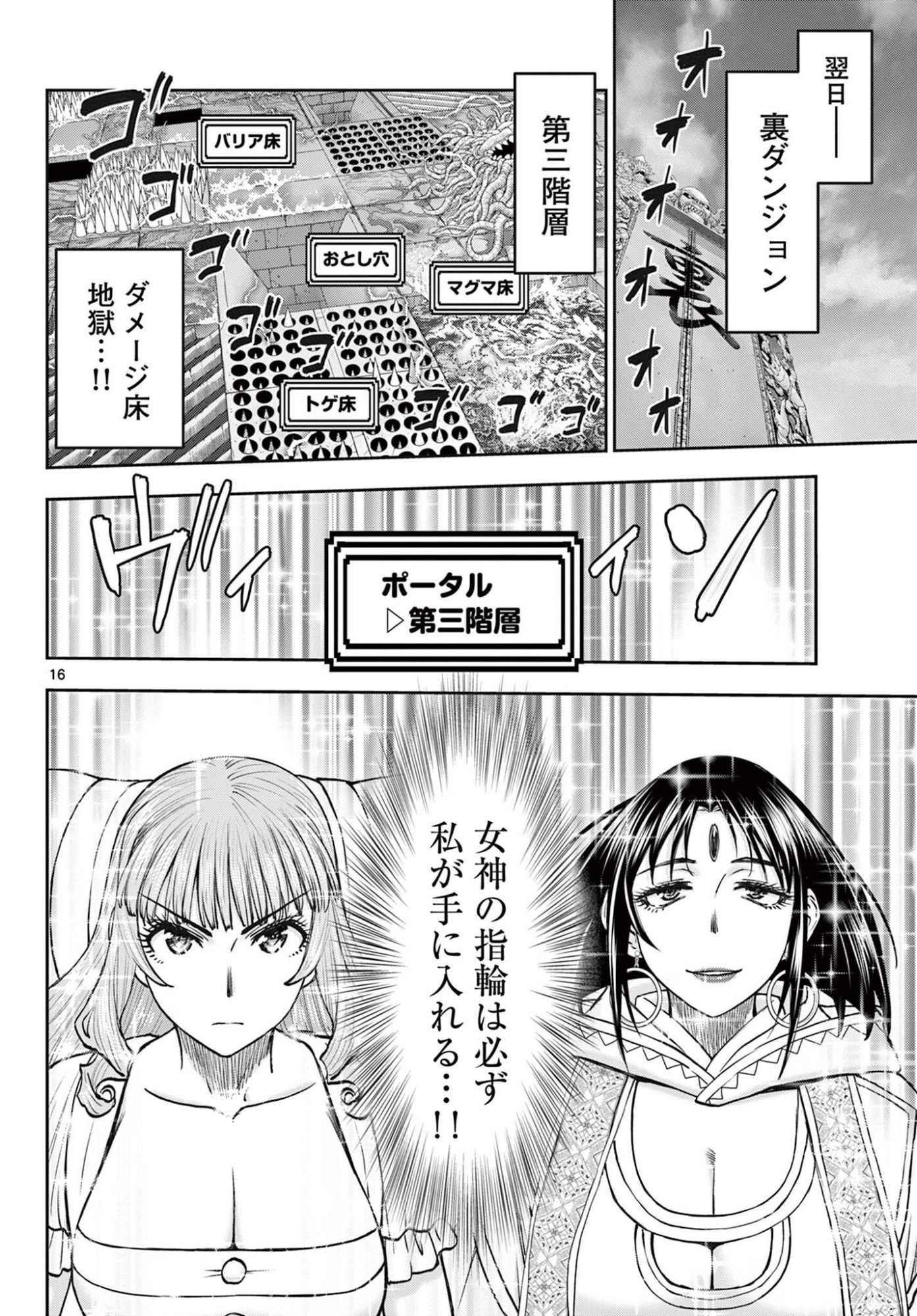 Ura Dungeon Okusan Chap 13 - Next Chap 14