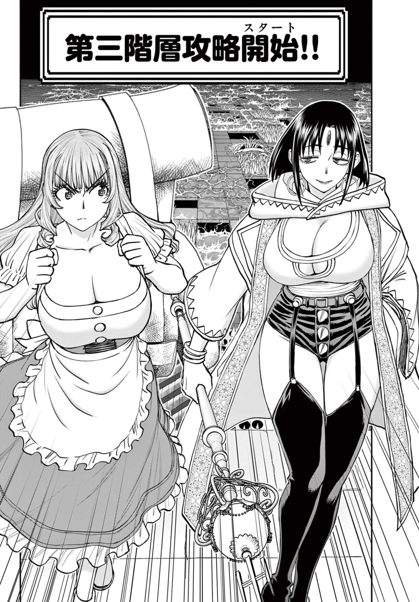 Ura Dungeon Okusan Chap 13 - Next Chap 14