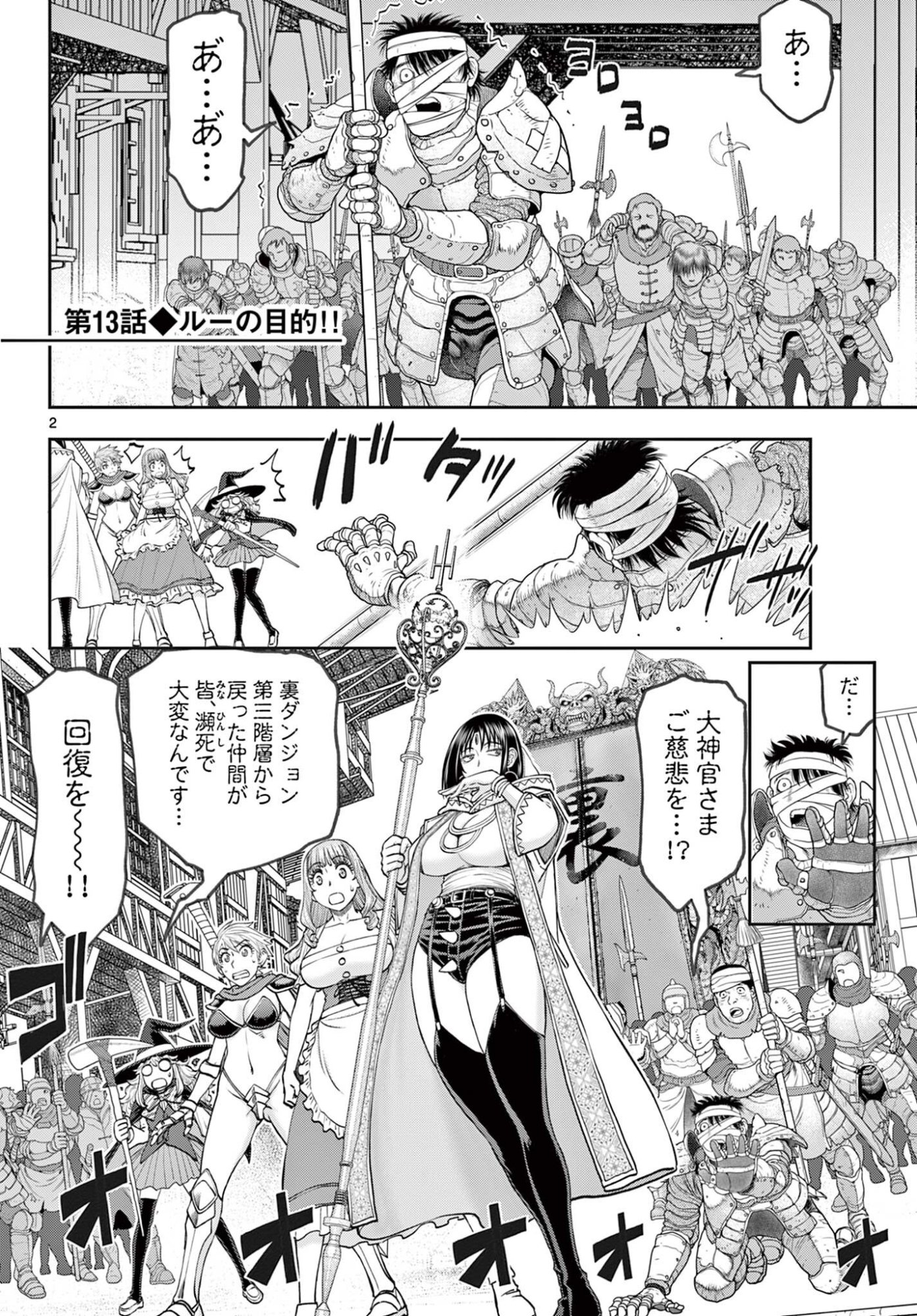 Ura Dungeon Okusan Chap 13 - Next Chap 14