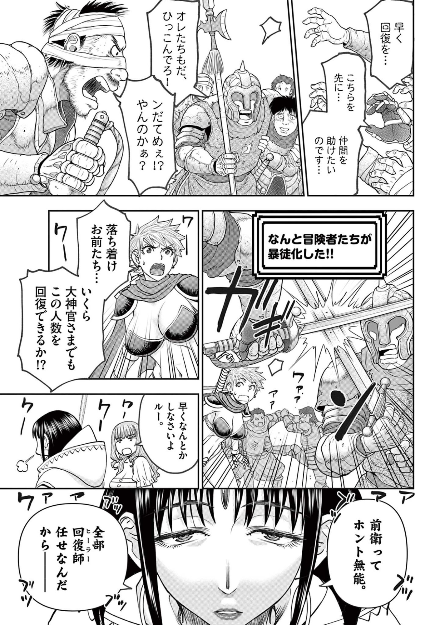 Ura Dungeon Okusan Chap 13 - Next Chap 14