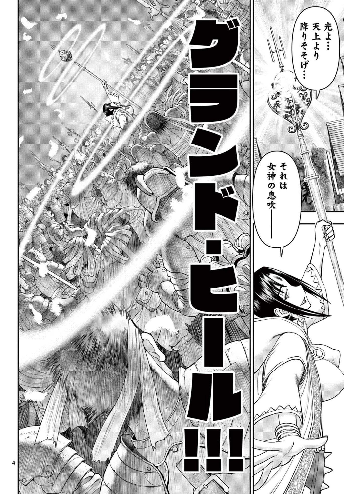 Ura Dungeon Okusan Chap 13 - Next Chap 14