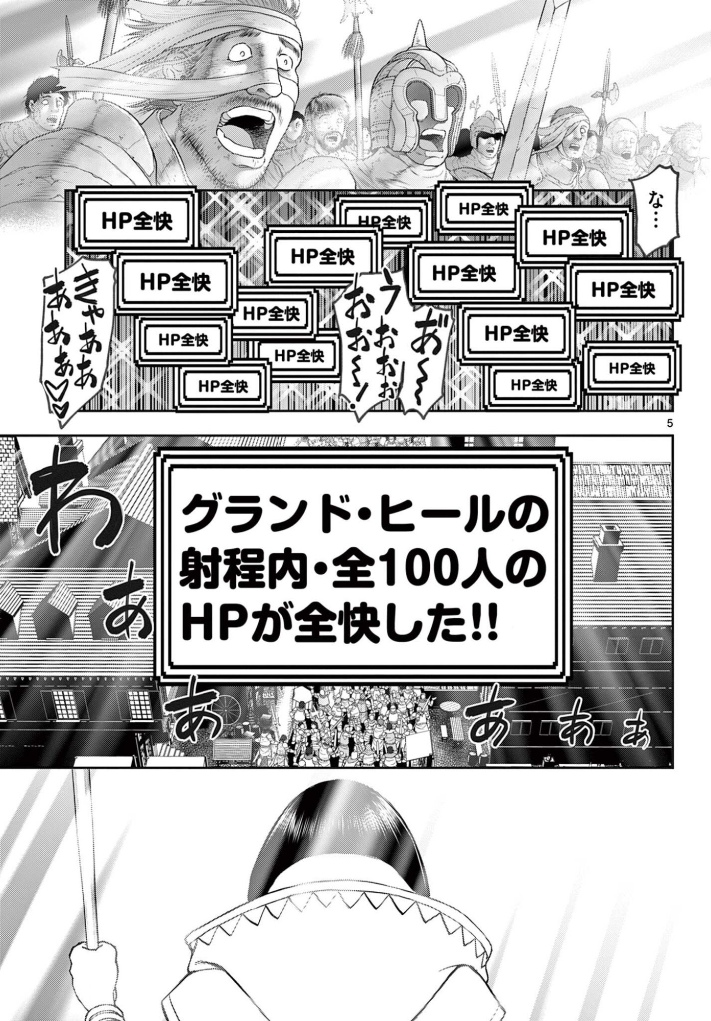 Ura Dungeon Okusan Chap 13 - Next Chap 14