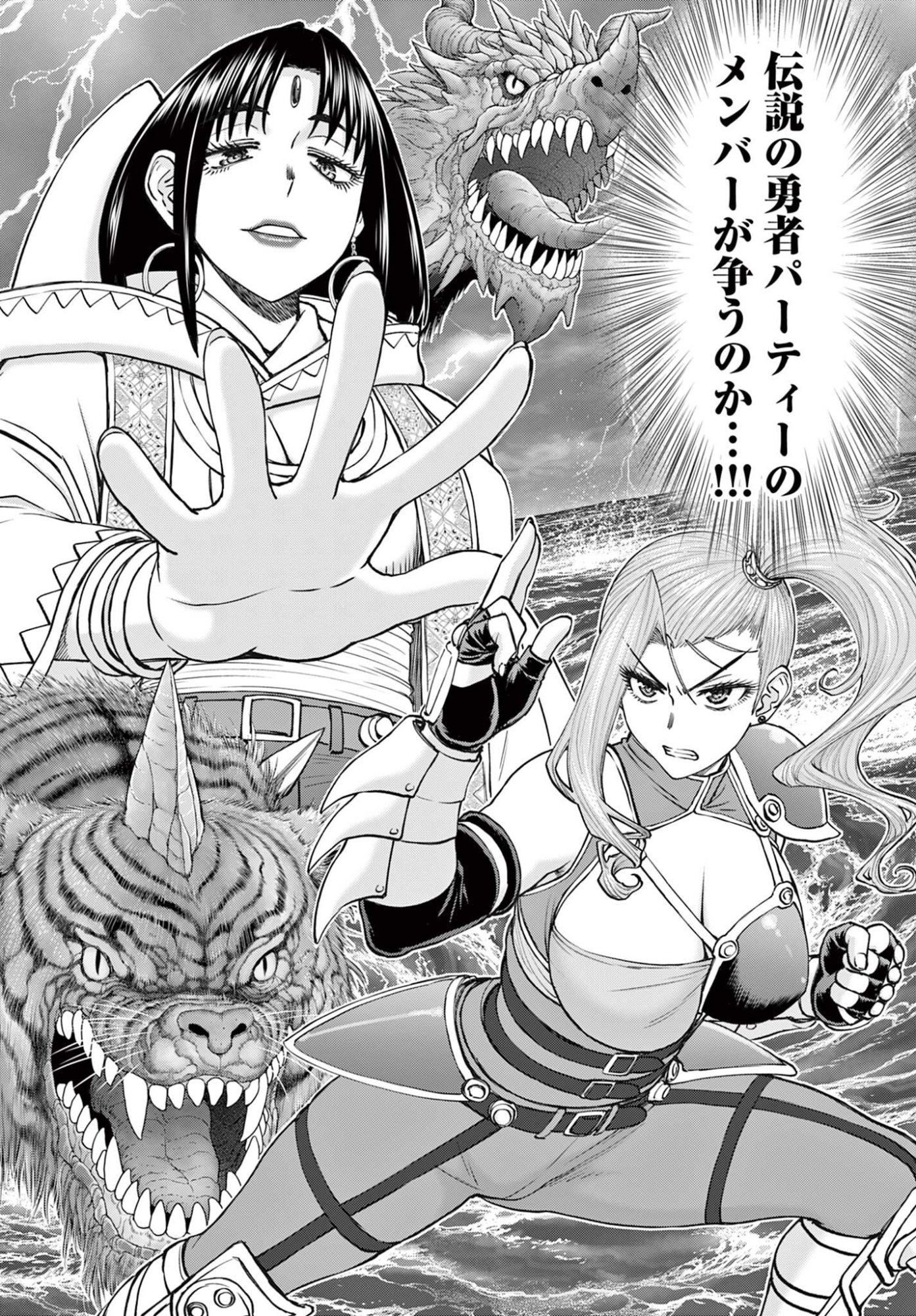 Ura Dungeon Okusan Chap 13 - Next Chap 14
