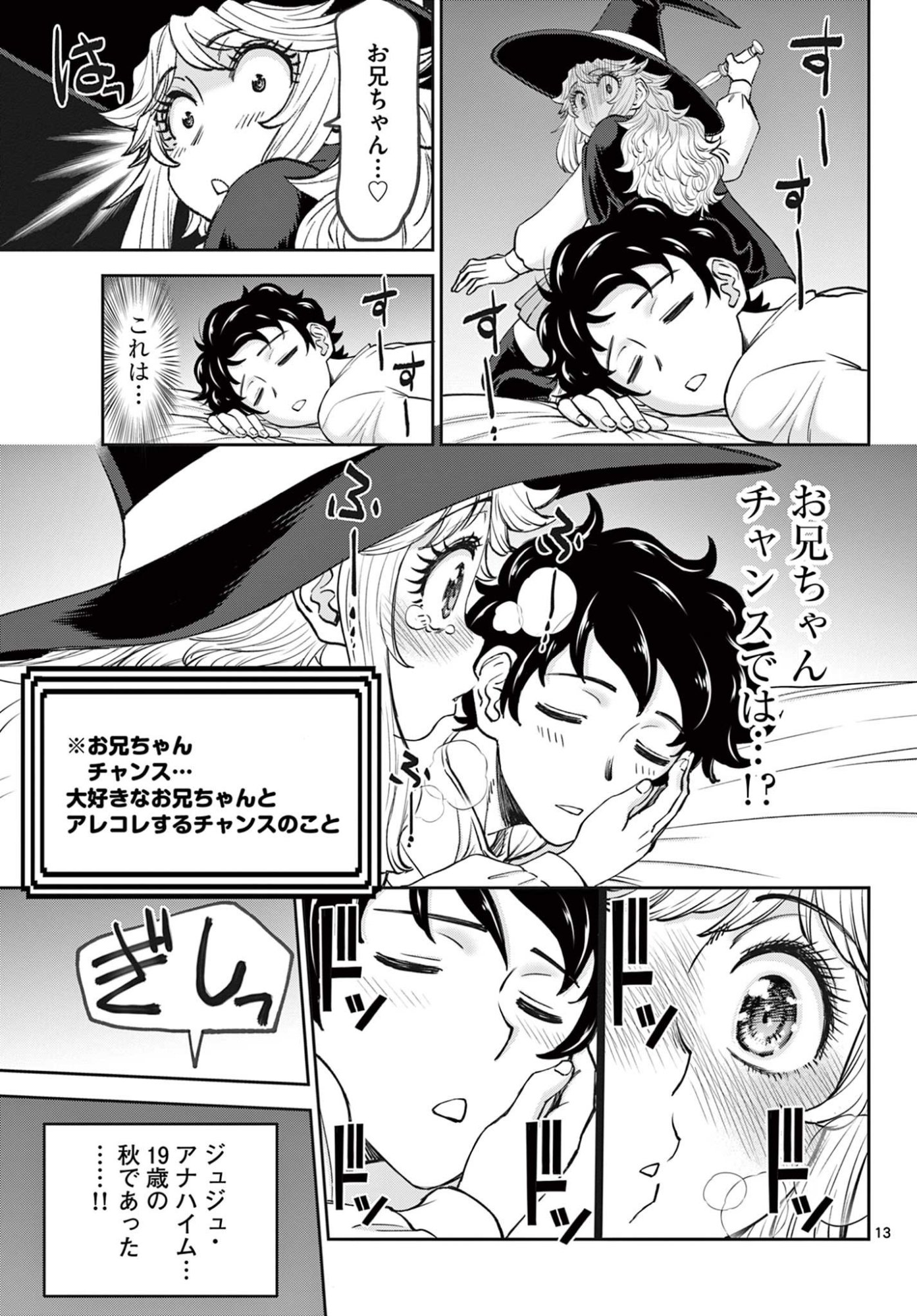 Ura Dungeon Okusan Chap 10 - Next Chap 11