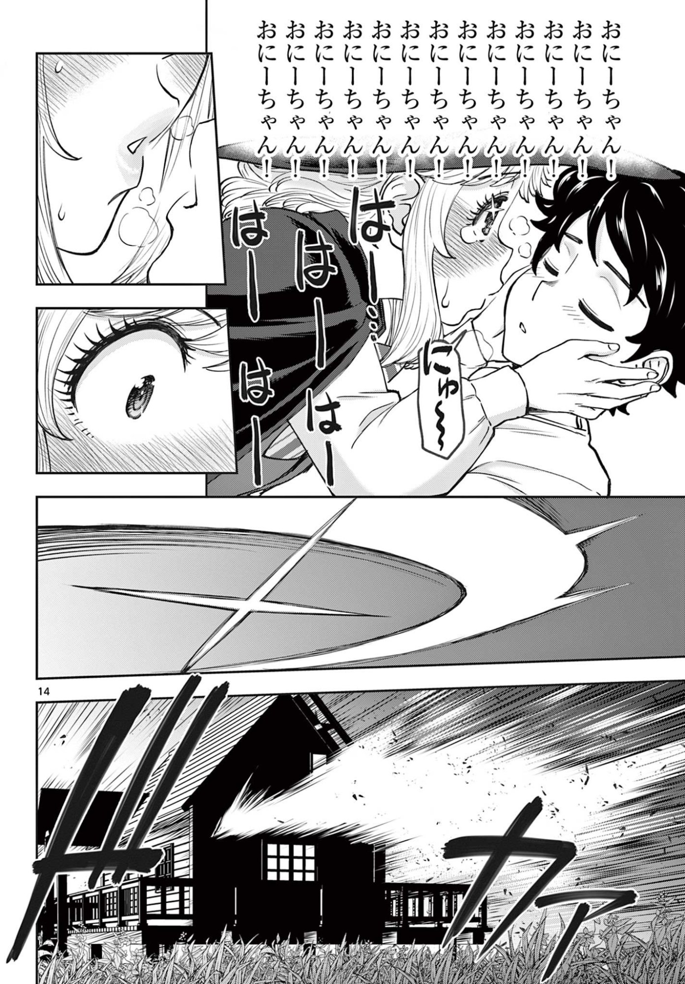 Ura Dungeon Okusan Chap 10 - Next Chap 11