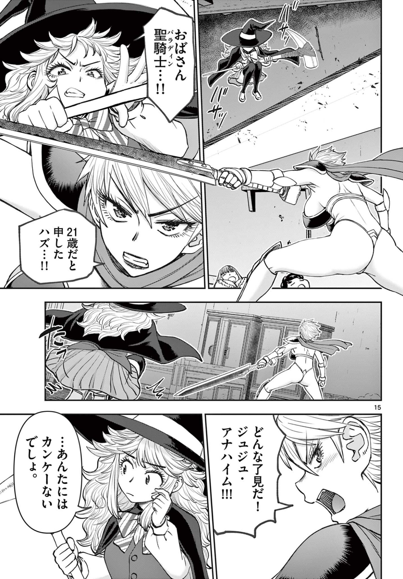 Ura Dungeon Okusan Chap 10 - Next Chap 11