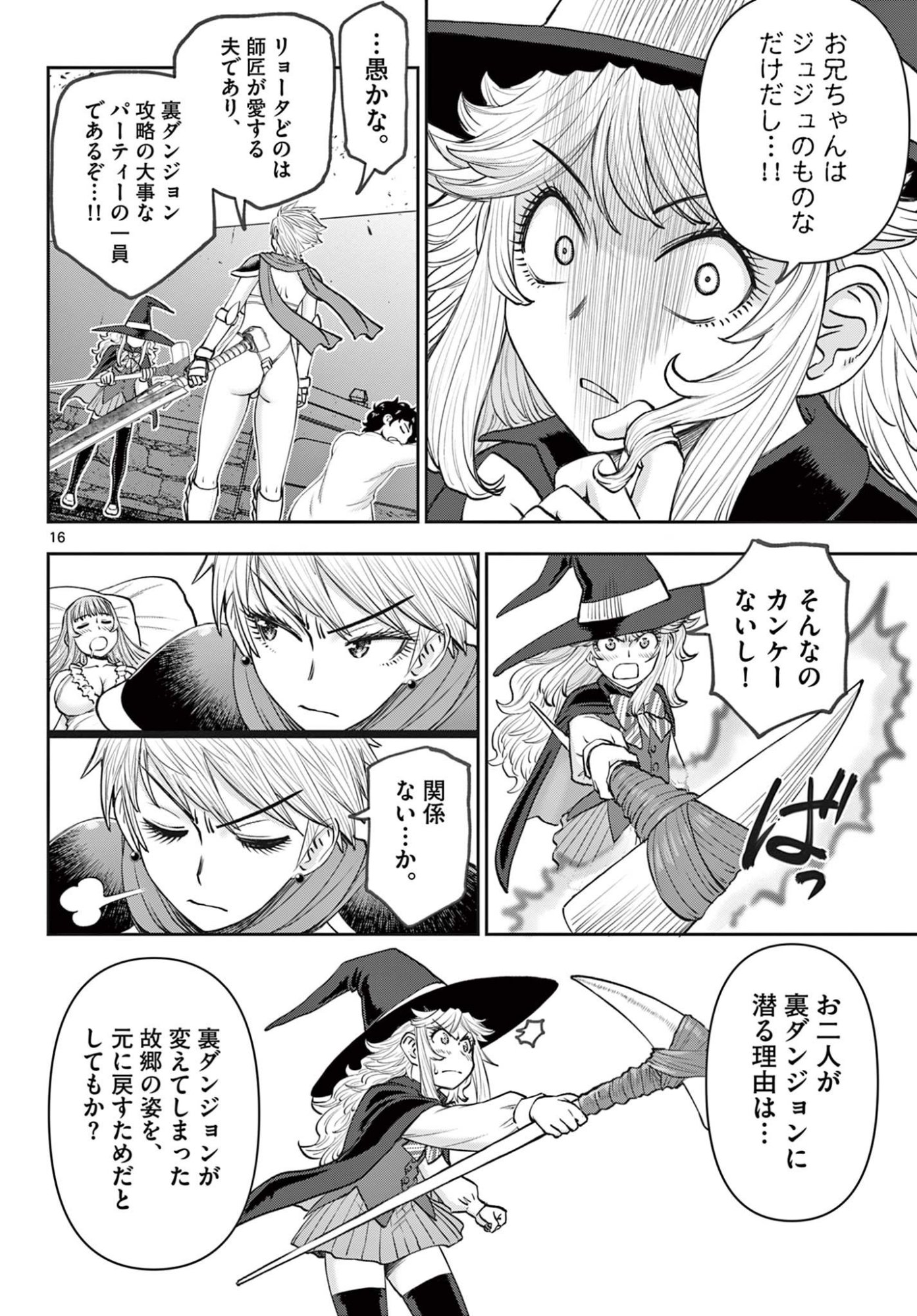 Ura Dungeon Okusan Chap 10 - Next Chap 11