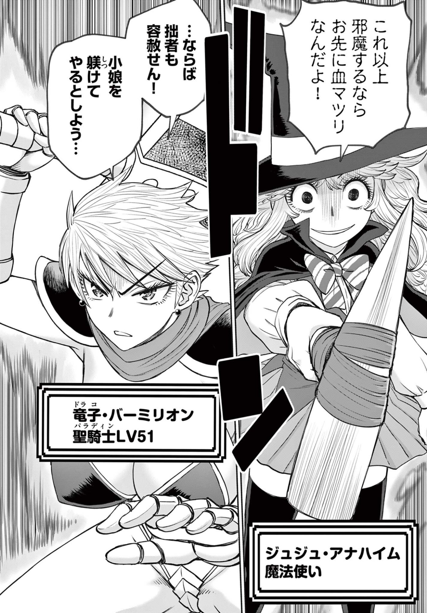 Ura Dungeon Okusan Chap 10 - Next Chap 11