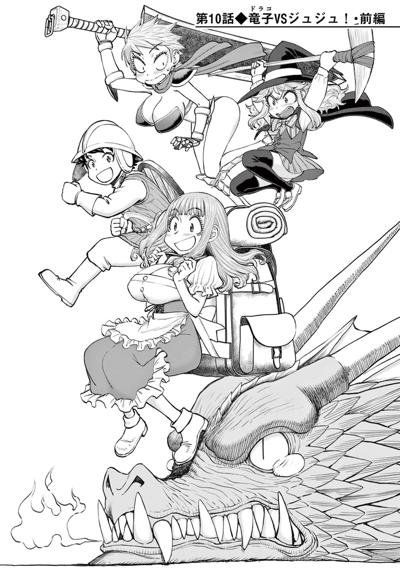 Ura Dungeon Okusan Chap 10 - Next Chap 11