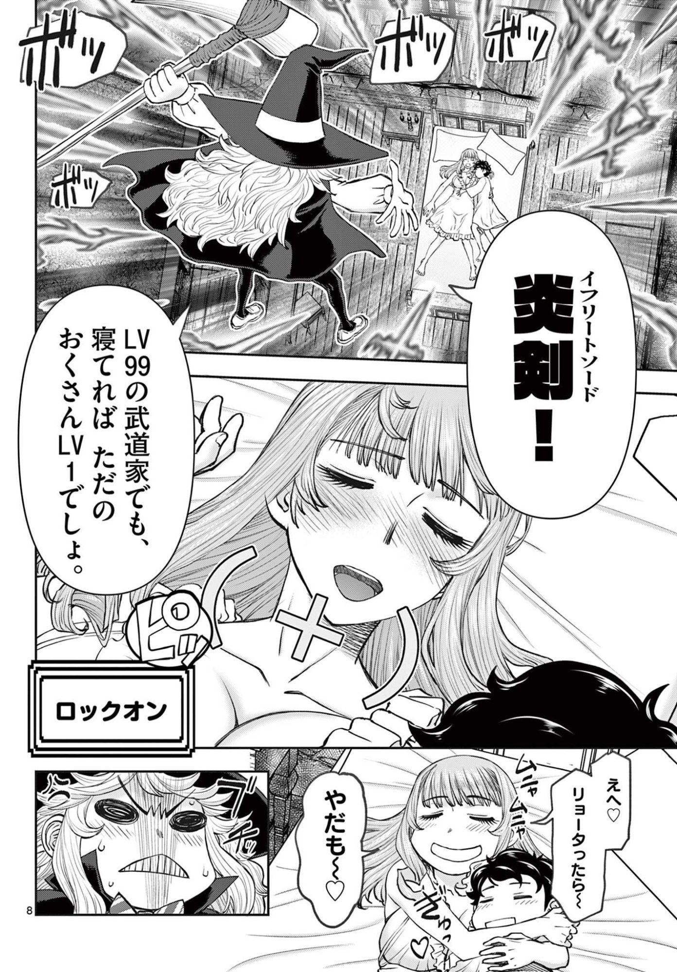 Ura Dungeon Okusan Chap 11 - Next Chap 12