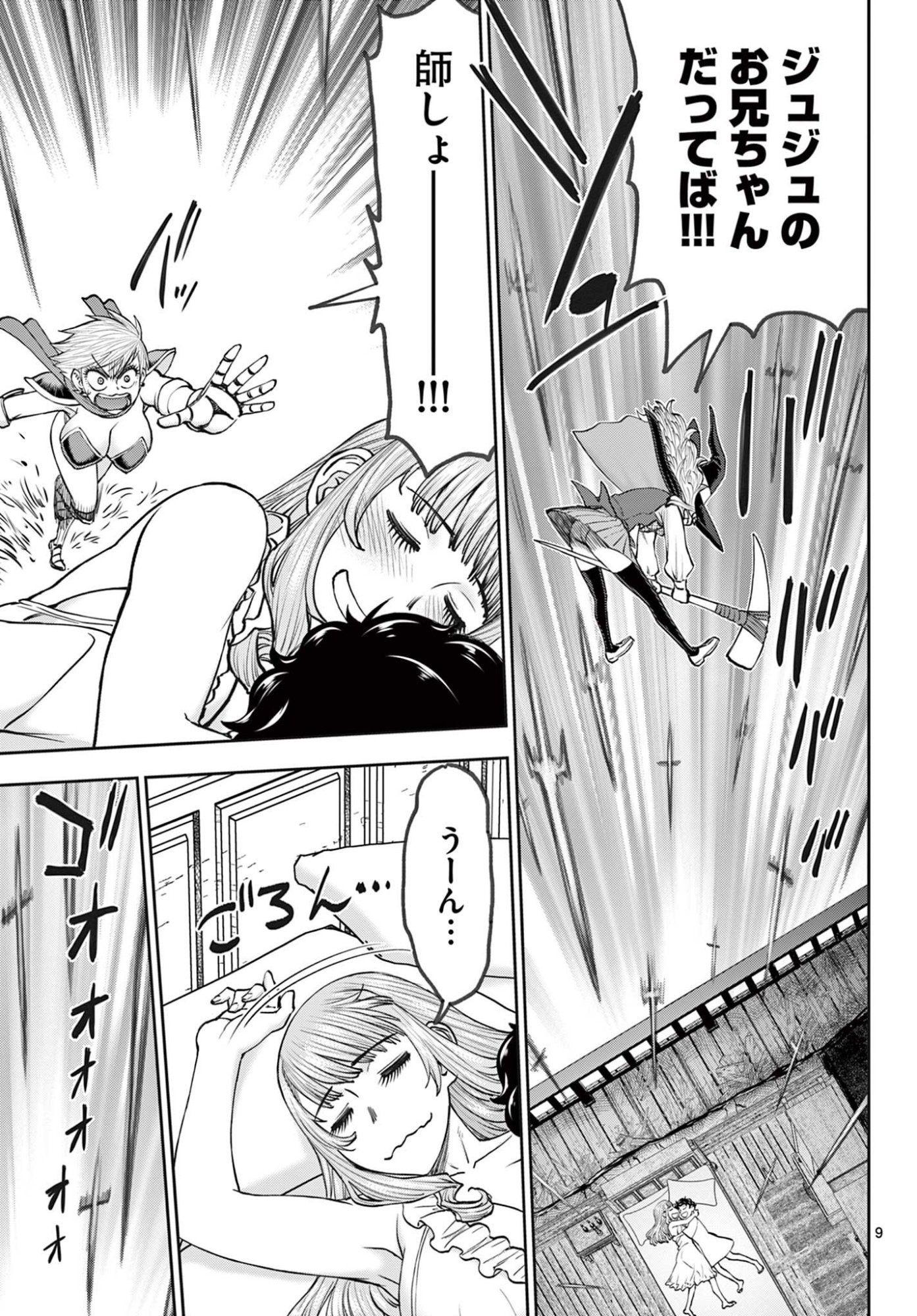 Ura Dungeon Okusan Chap 11 - Next Chap 12