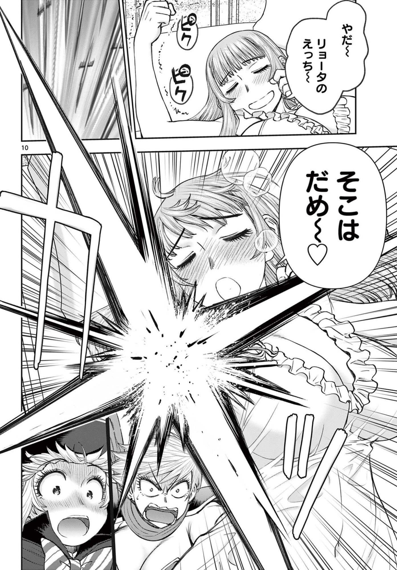 Ura Dungeon Okusan Chap 11 - Next Chap 12