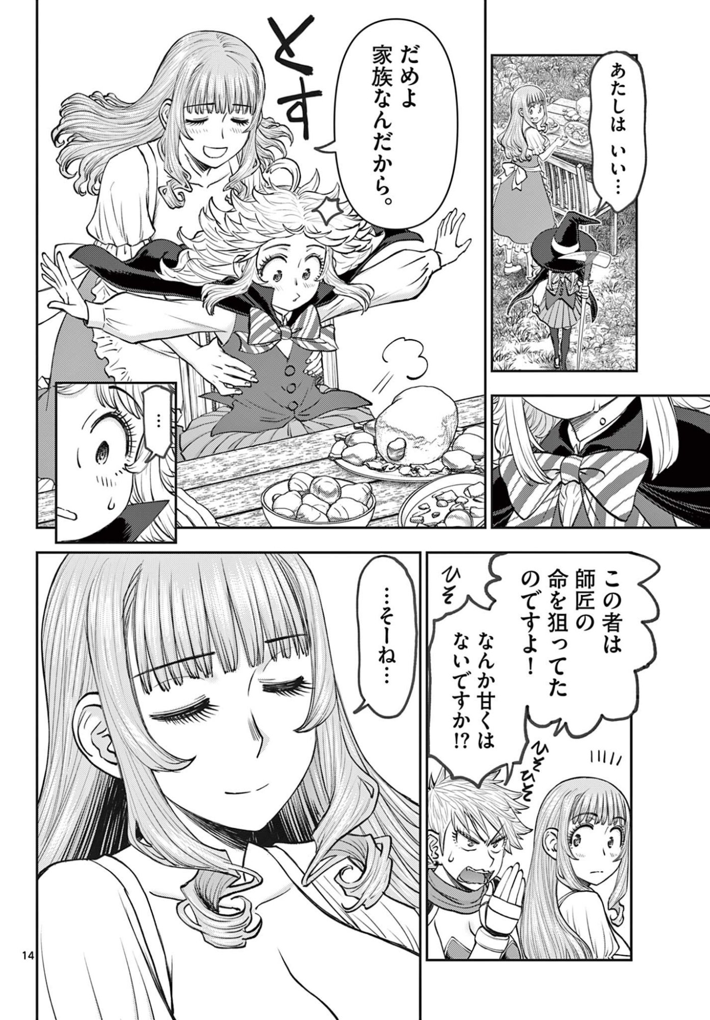 Ura Dungeon Okusan Chap 11 - Next Chap 12