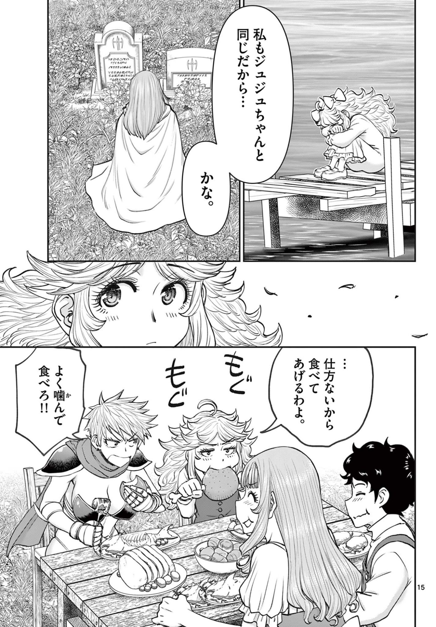 Ura Dungeon Okusan Chap 11 - Next Chap 12